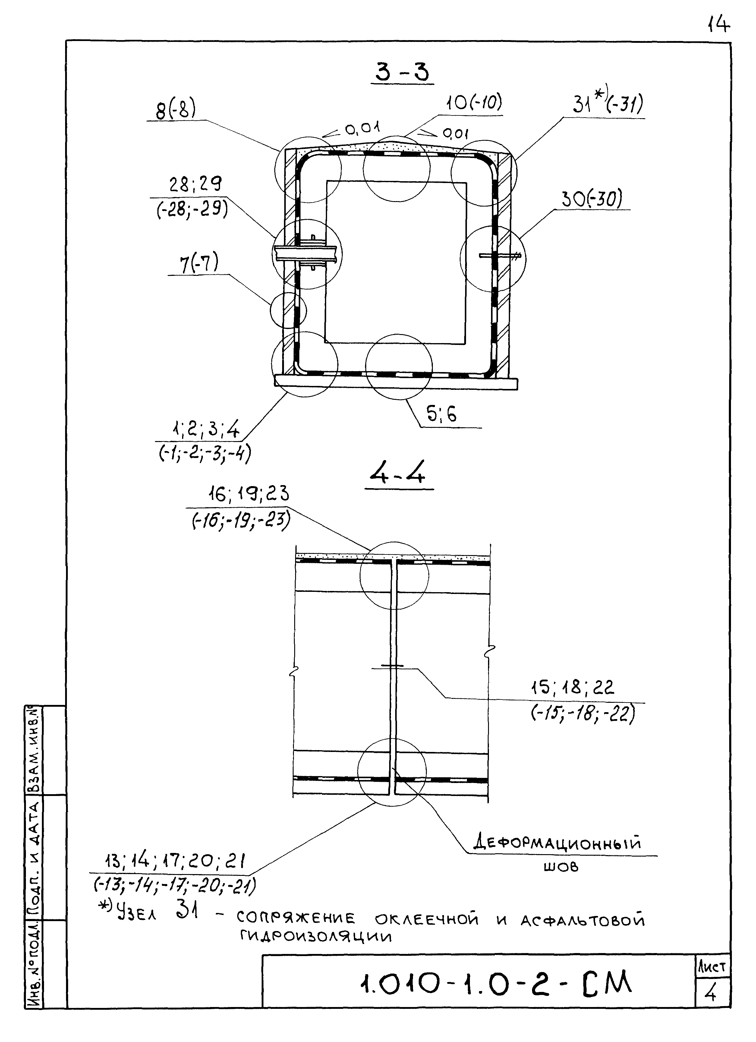 Серия 1.010-1