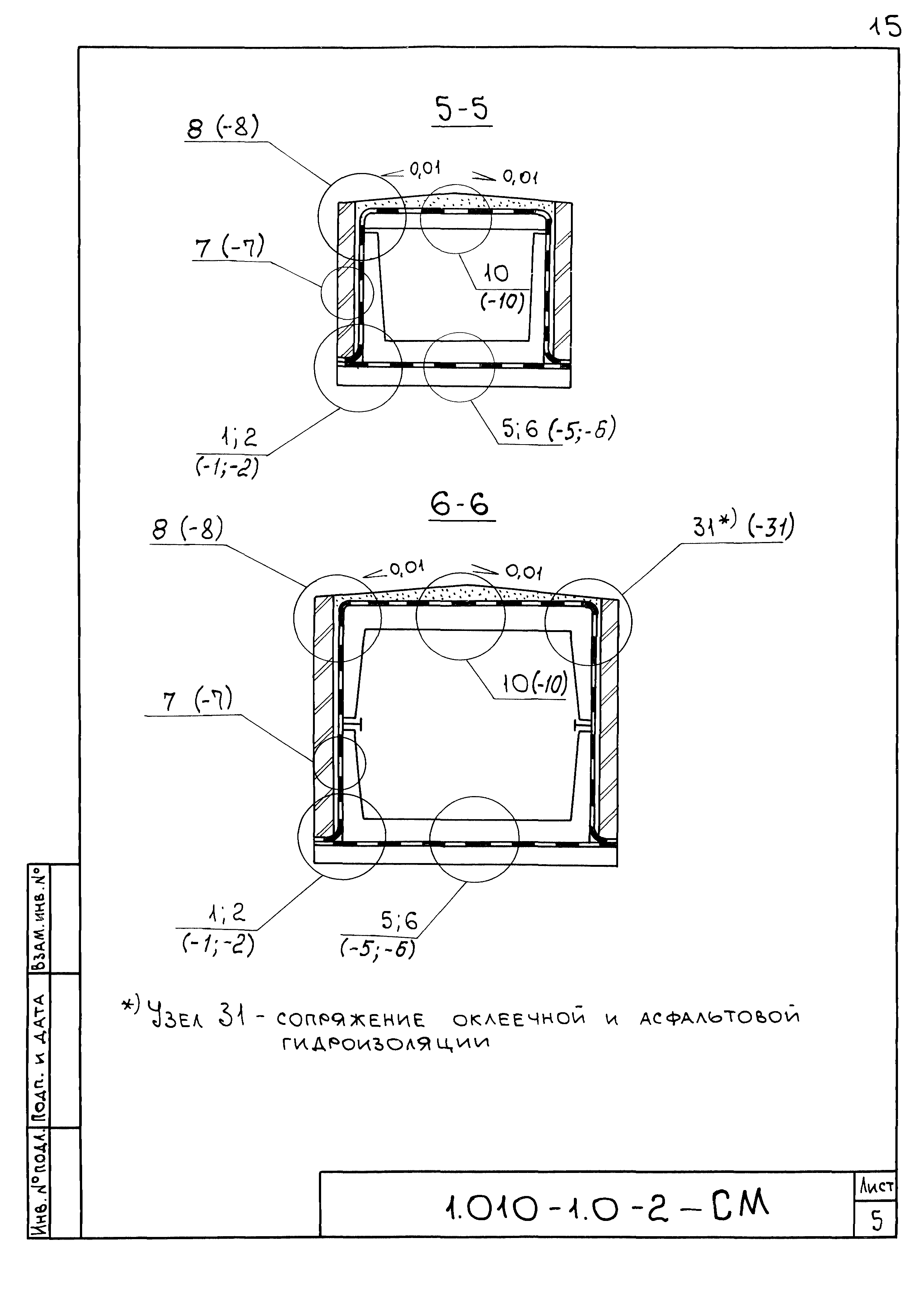 Серия 1.010-1