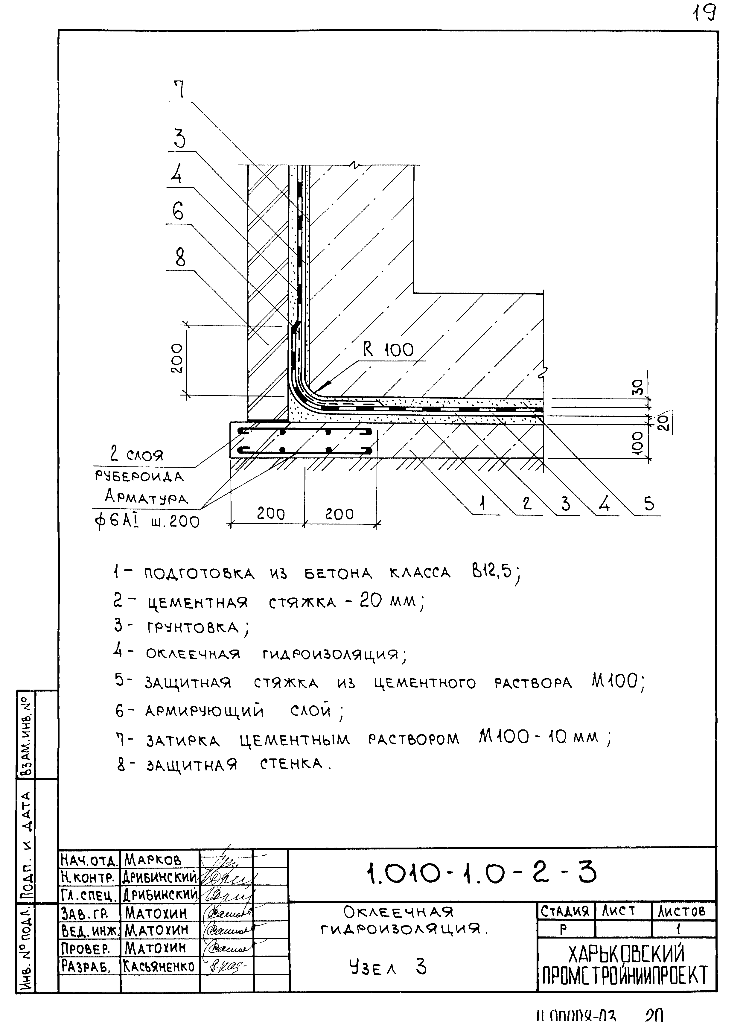 Серия 1.010-1