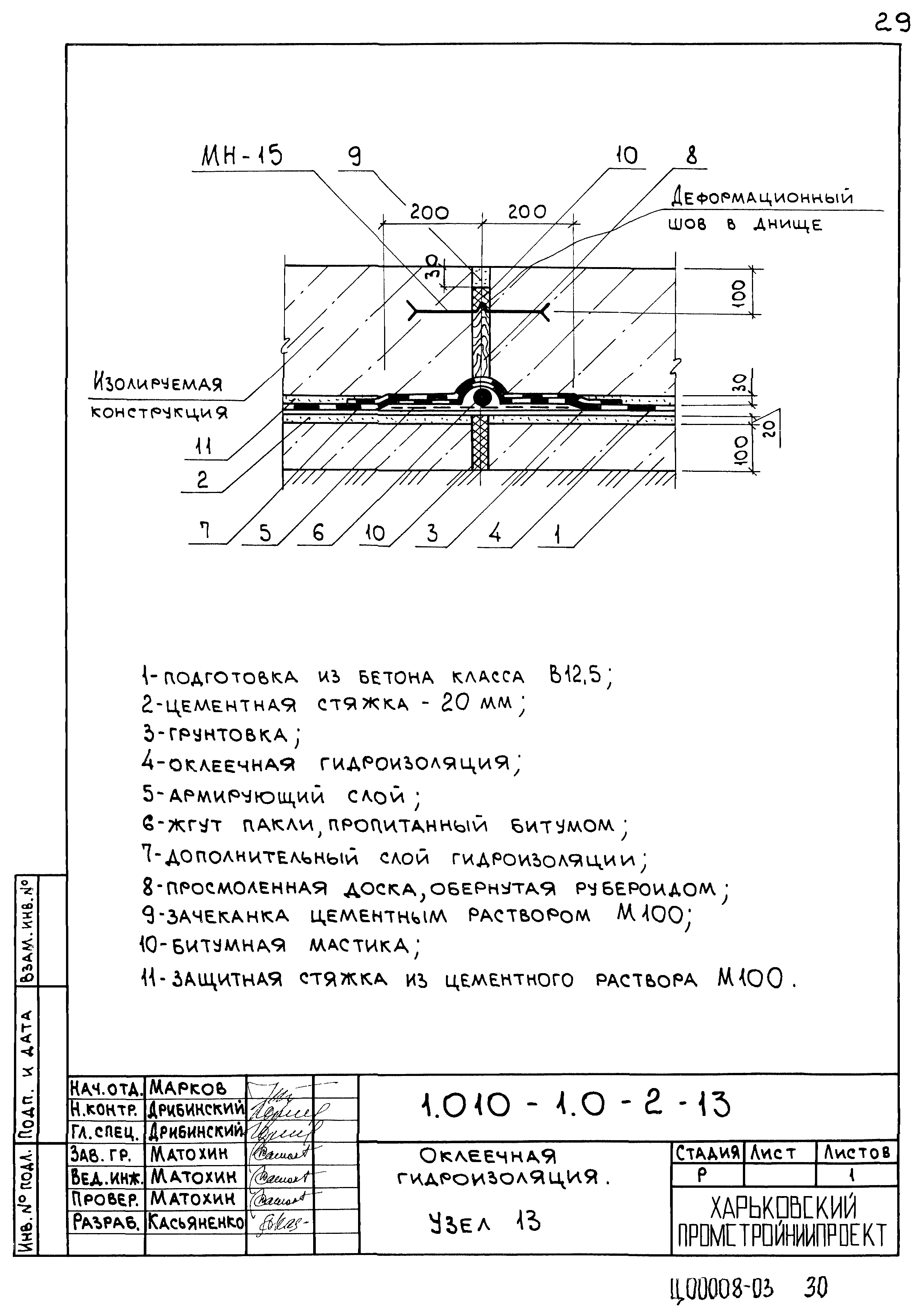 Серия 1.010-1