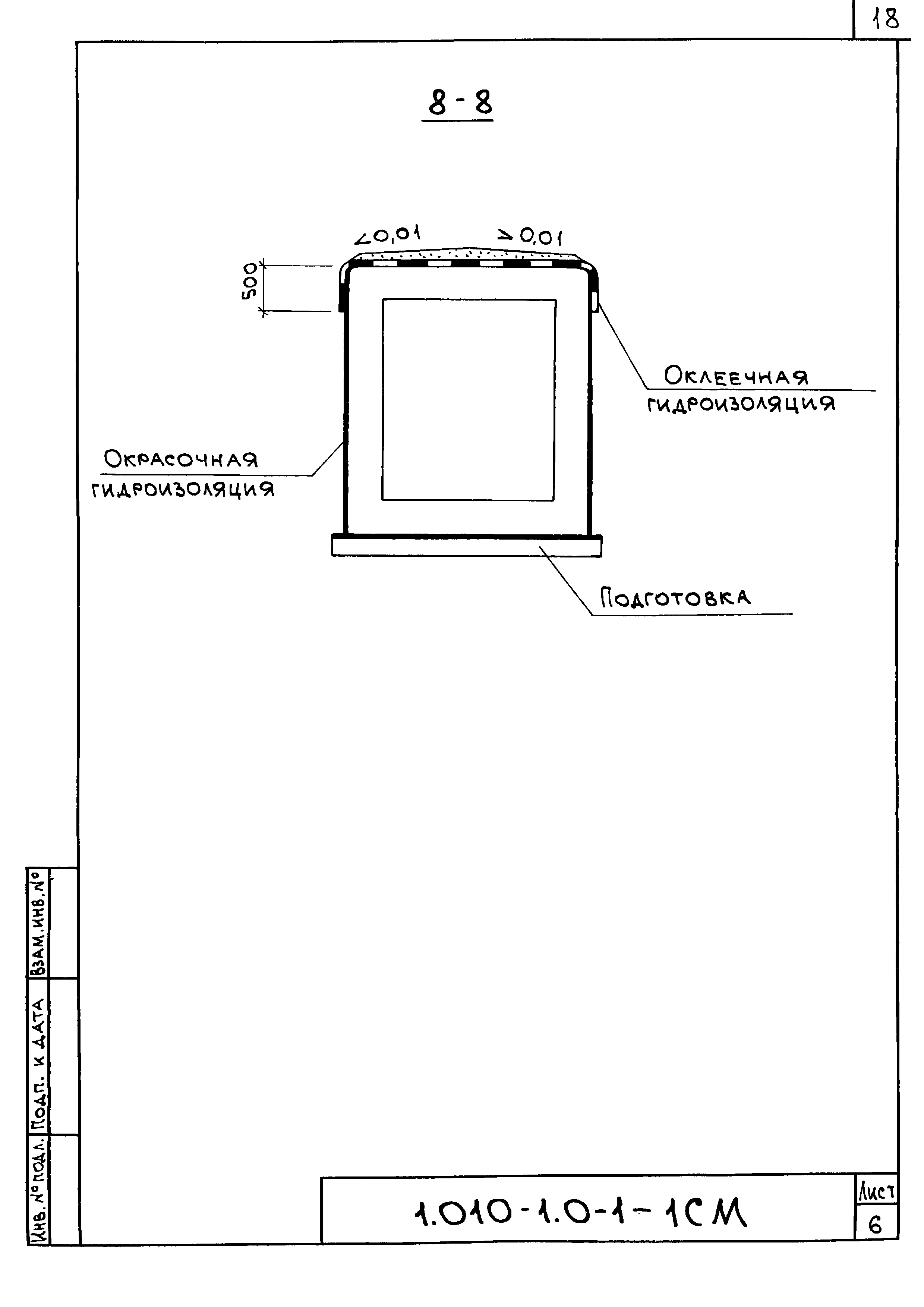 Серия 1.010-1