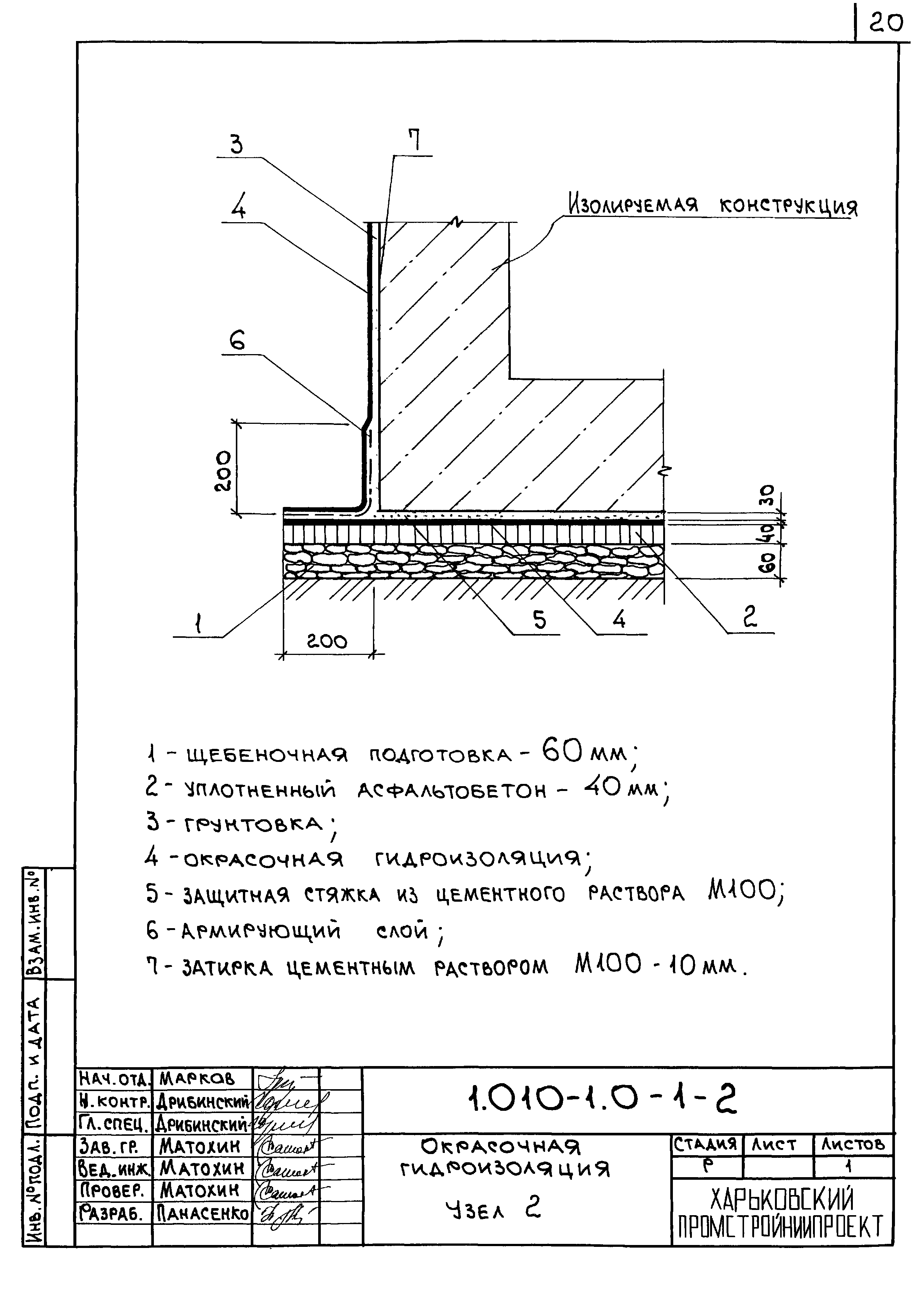 Серия 1.010-1