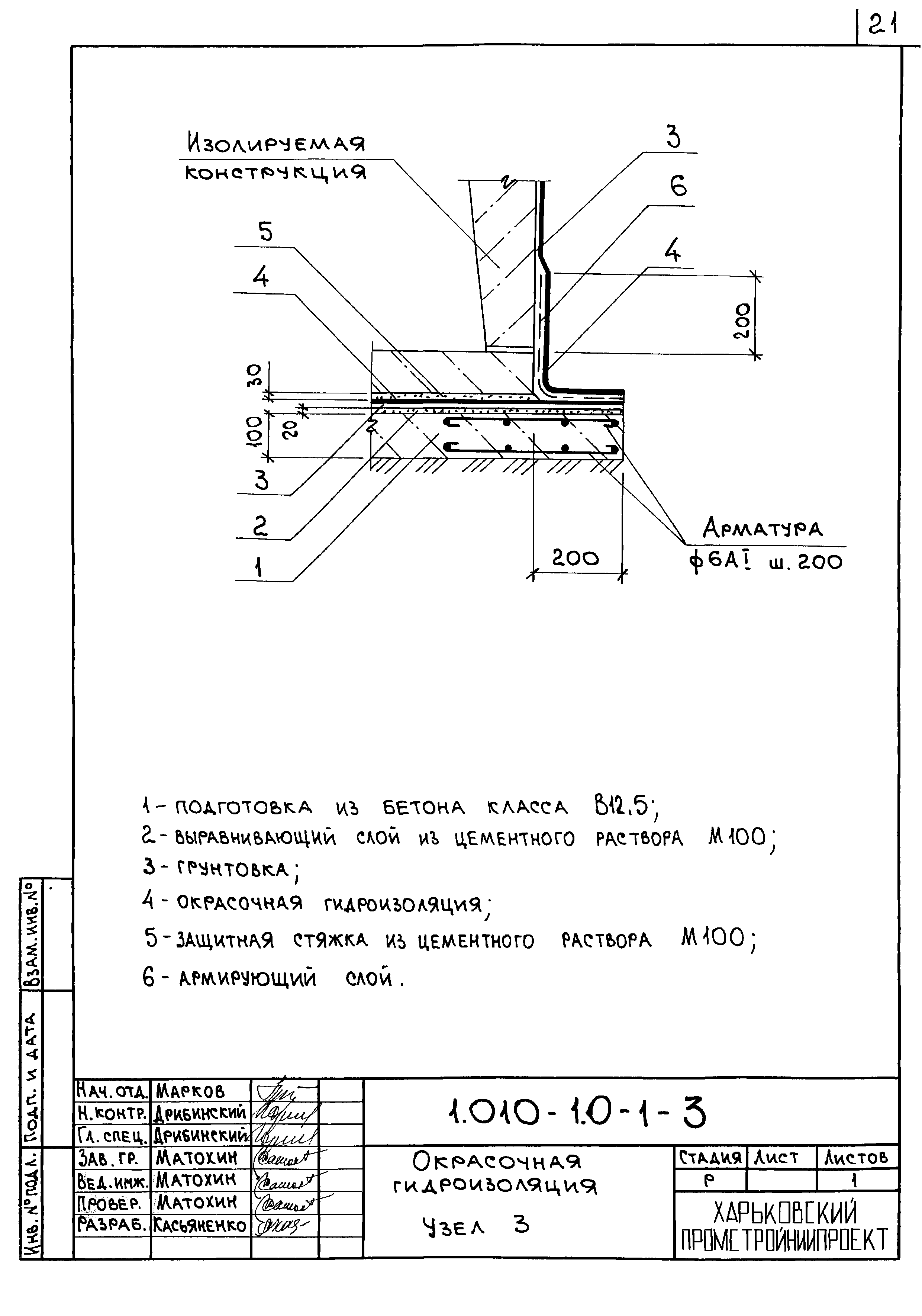 Серия 1.010-1