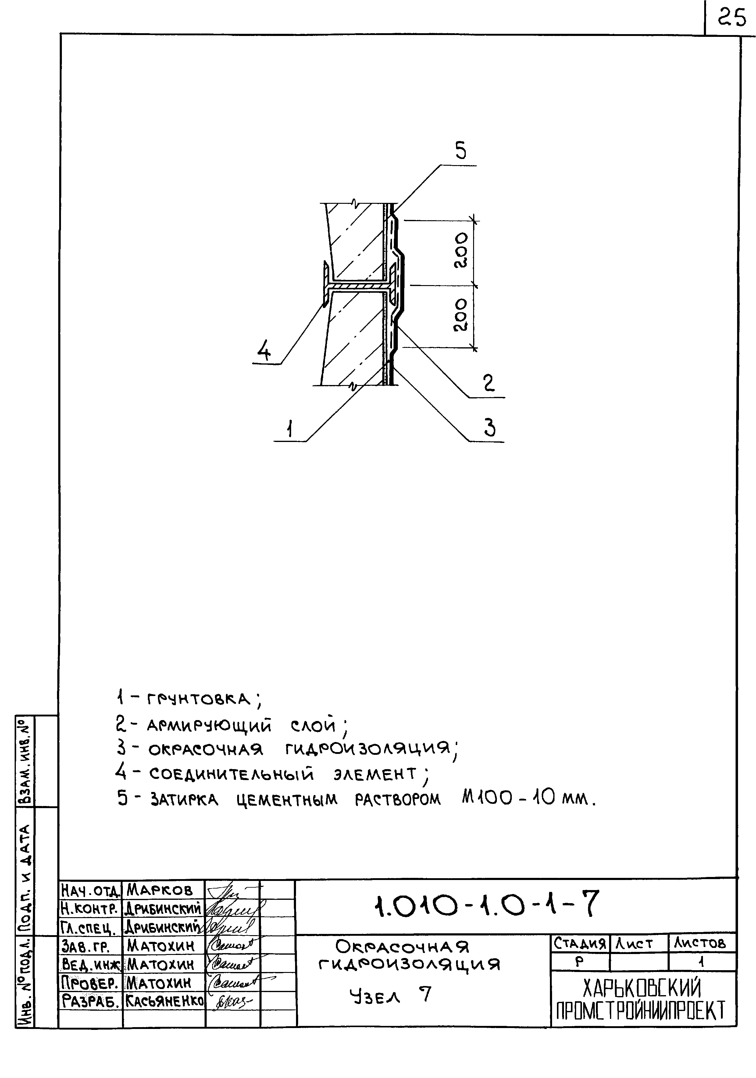 Серия 1.010-1