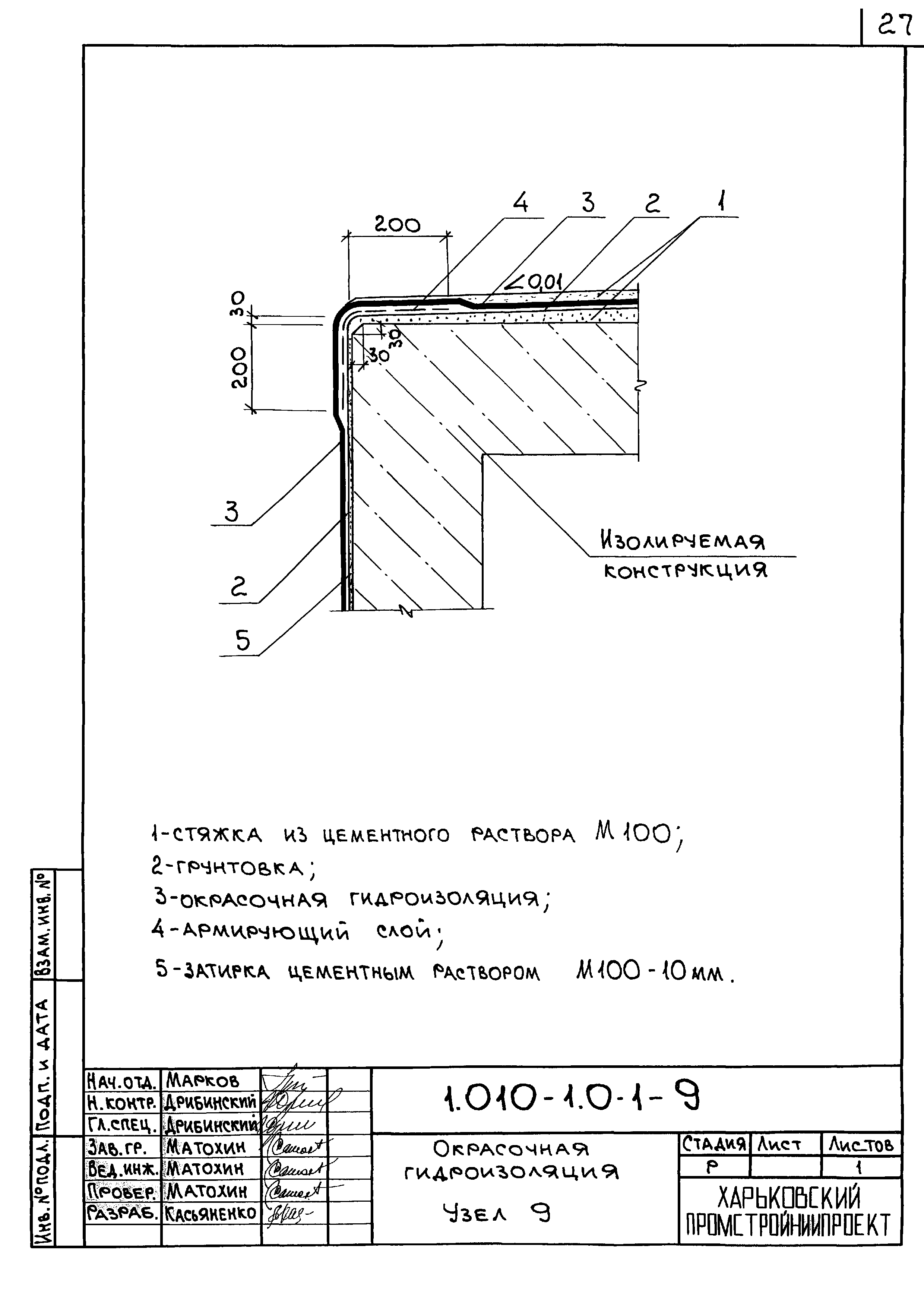 Серия 1.010-1