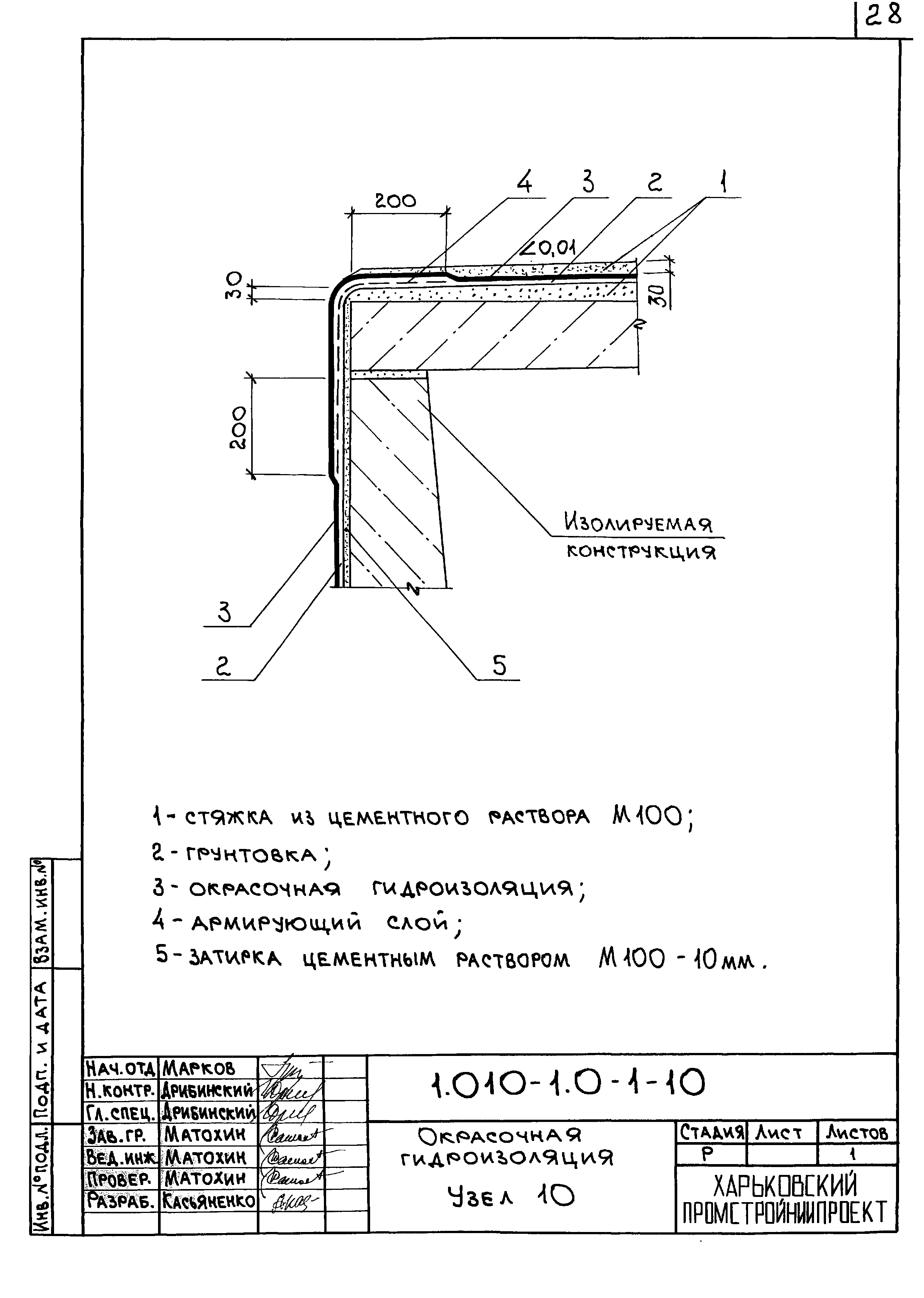 Серия 1.010-1