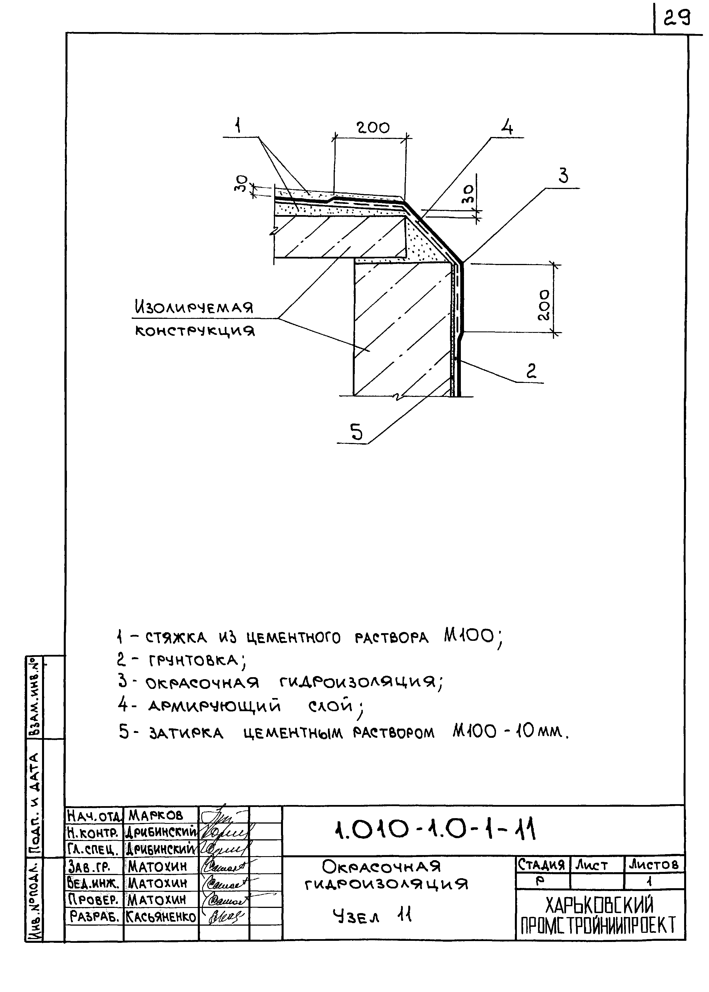 Серия 1.010-1