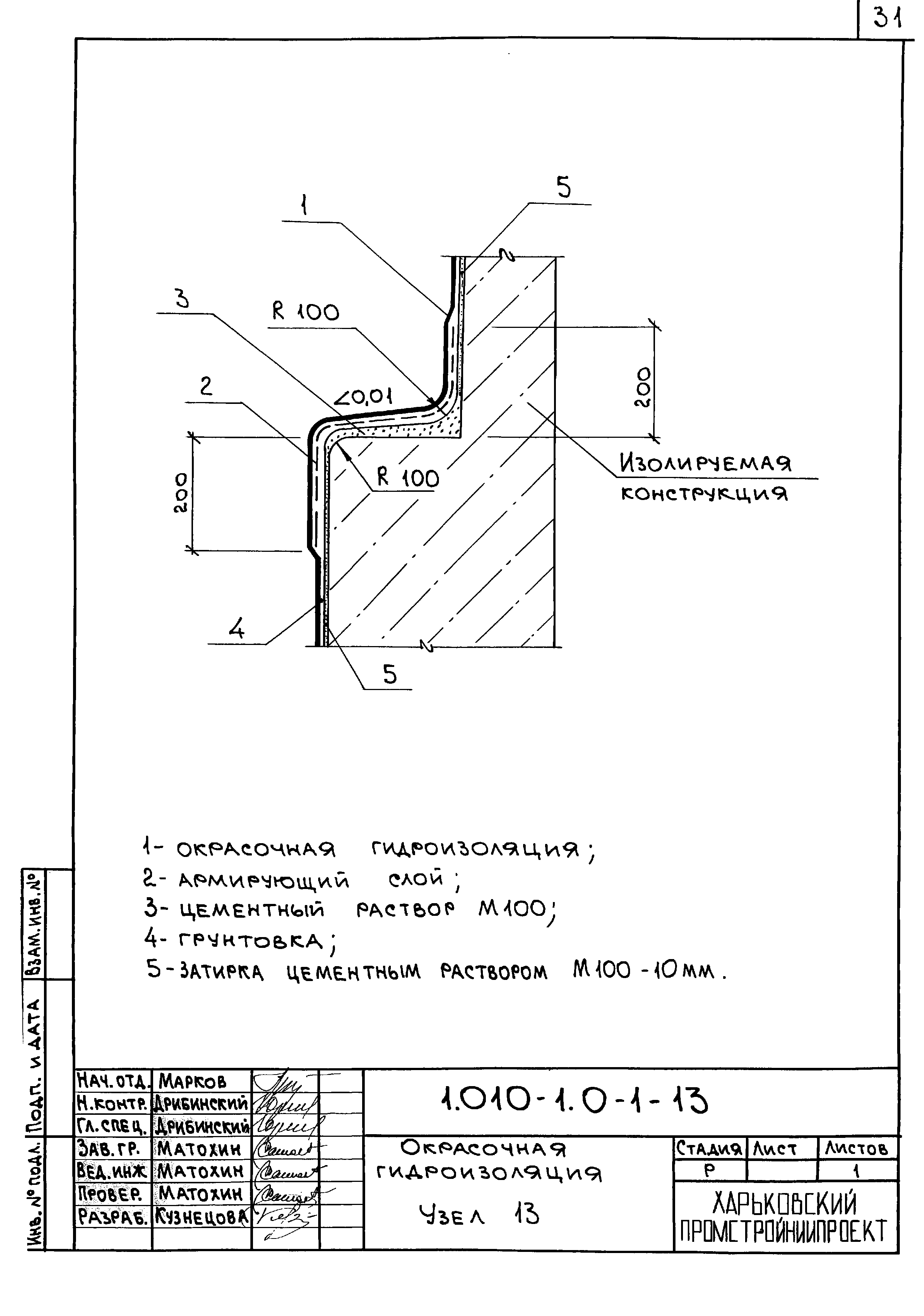 Серия 1.010-1