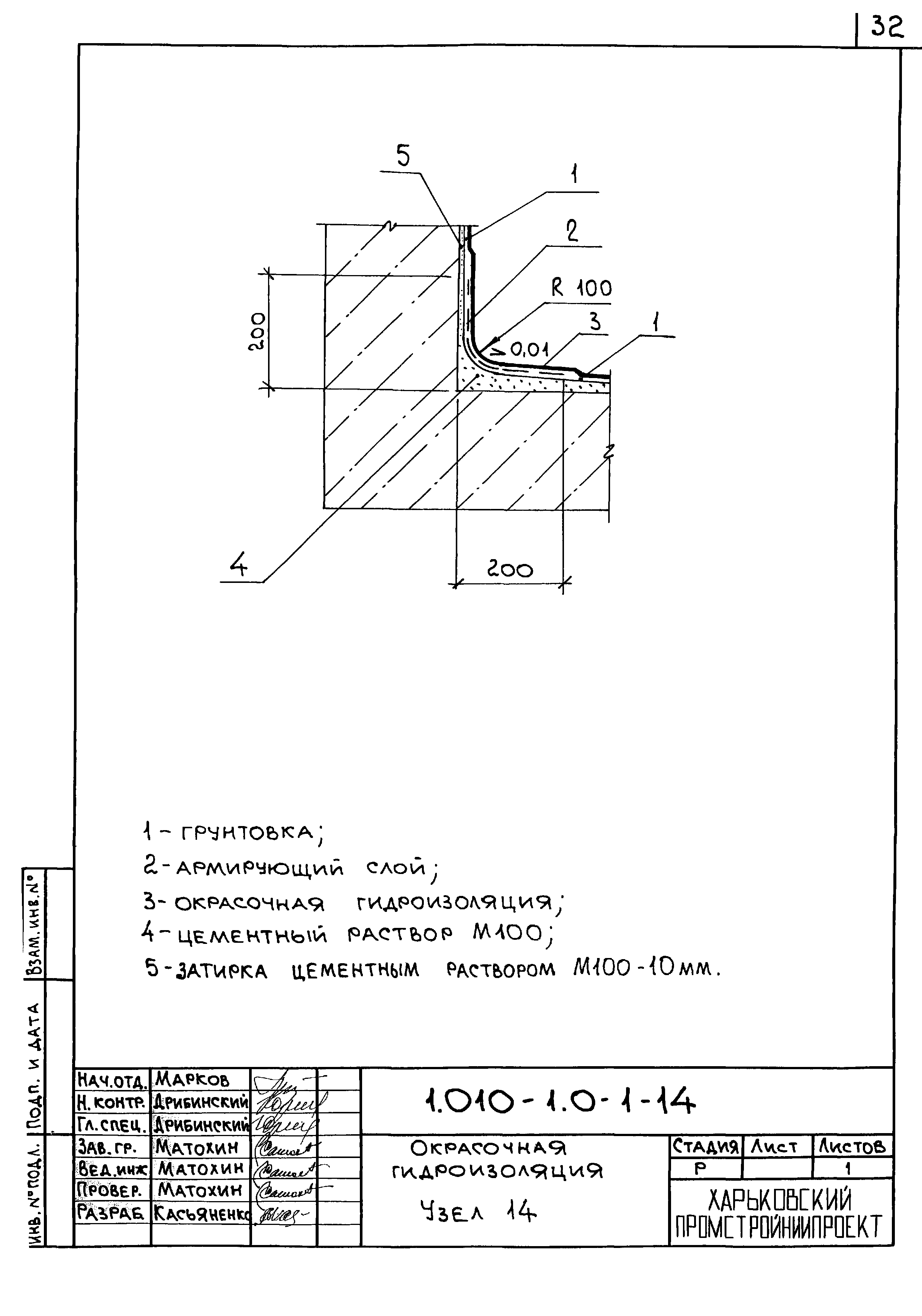 Серия 1.010-1