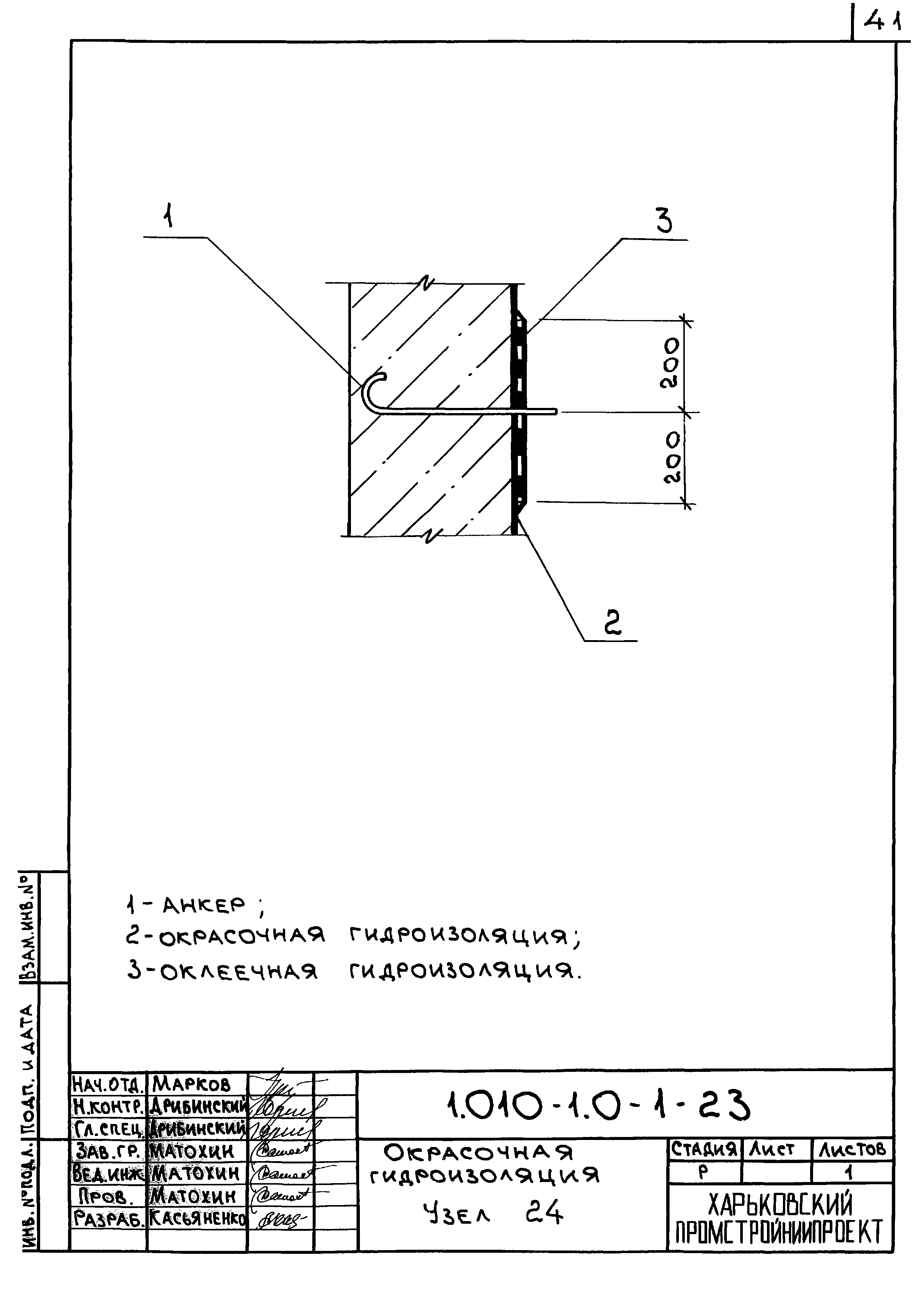 Серия 1.010-1