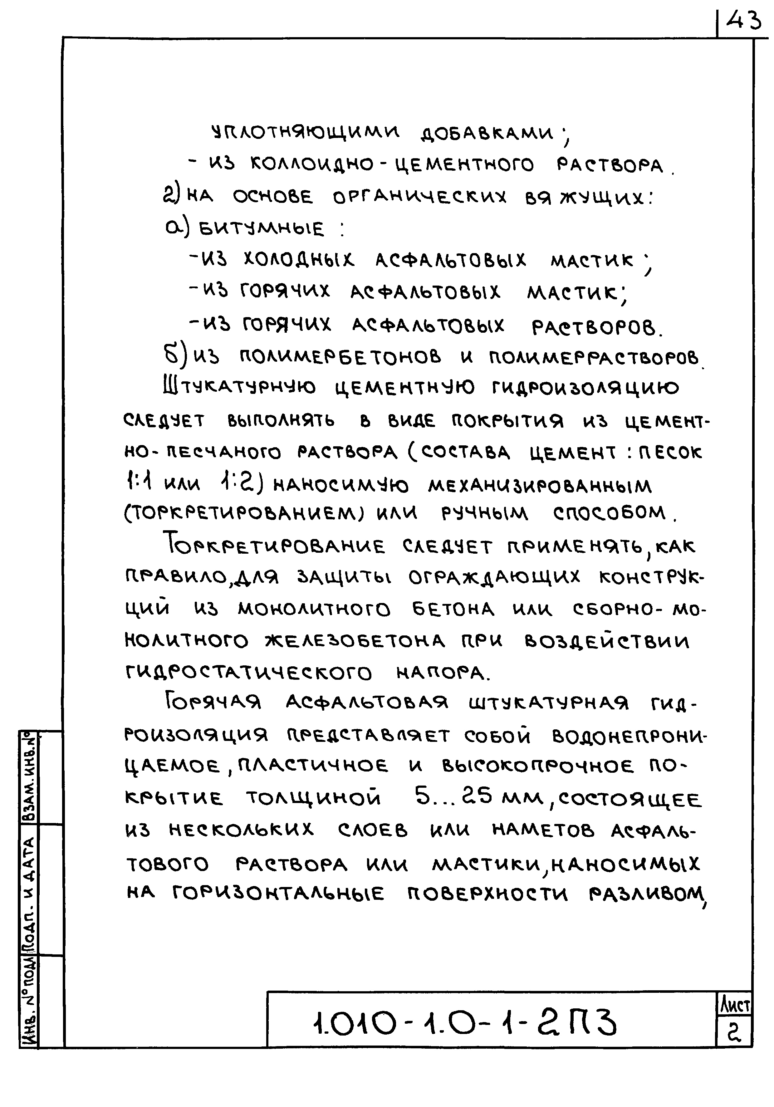 Серия 1.010-1