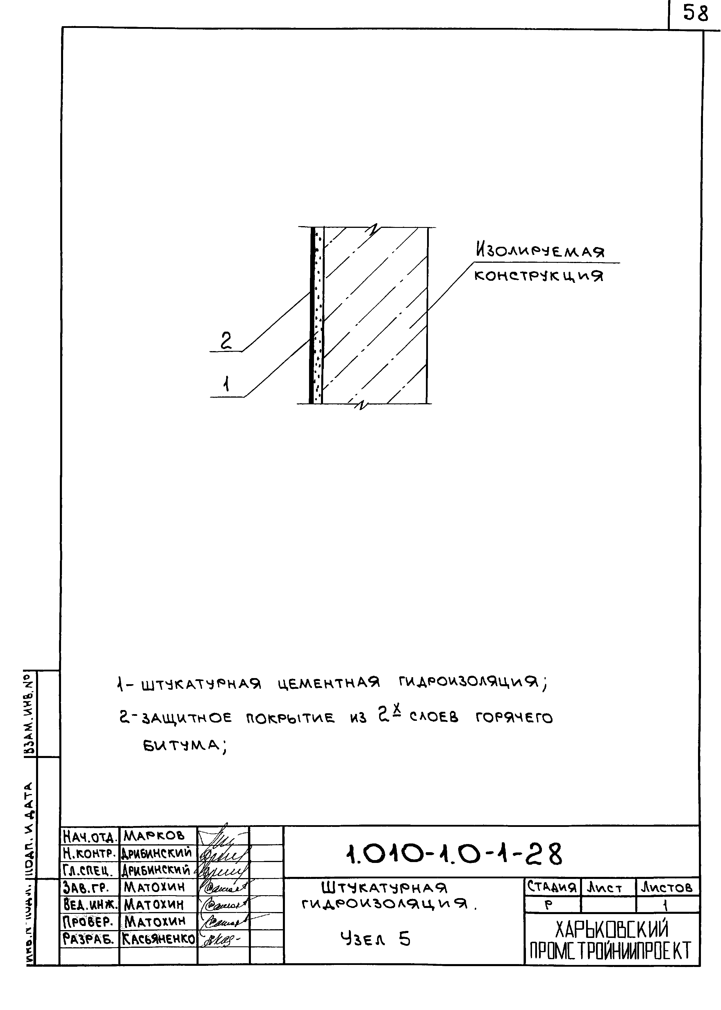 Серия 1.010-1