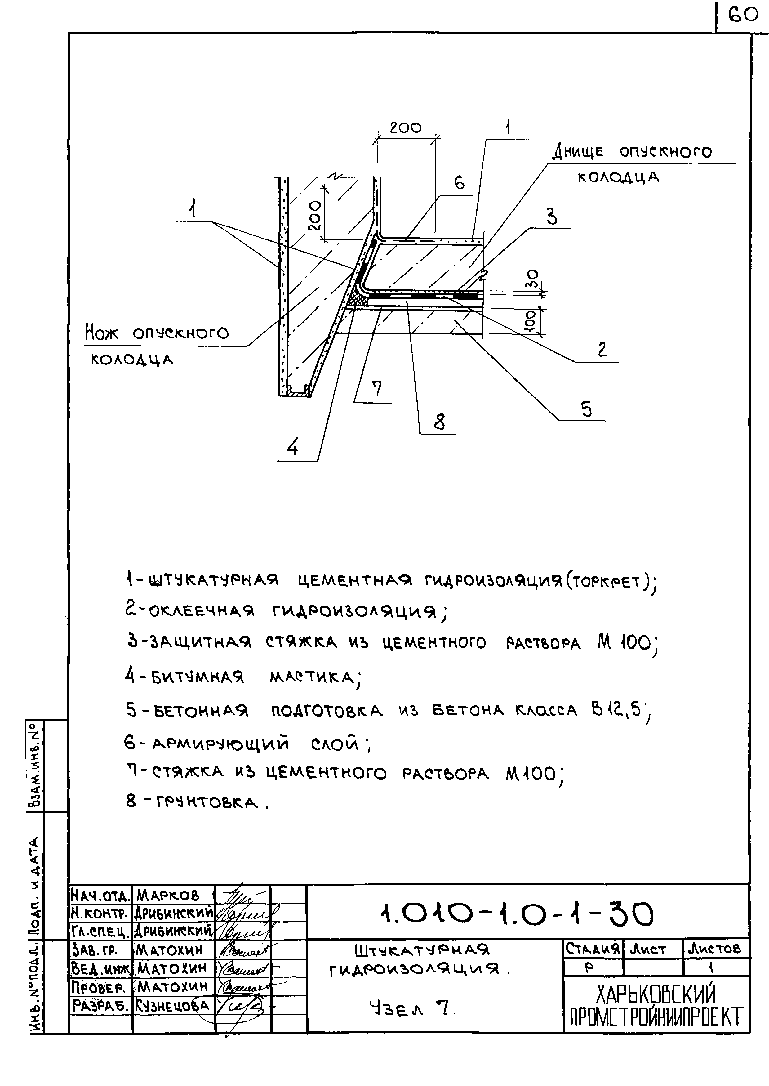 Серия 1.010-1