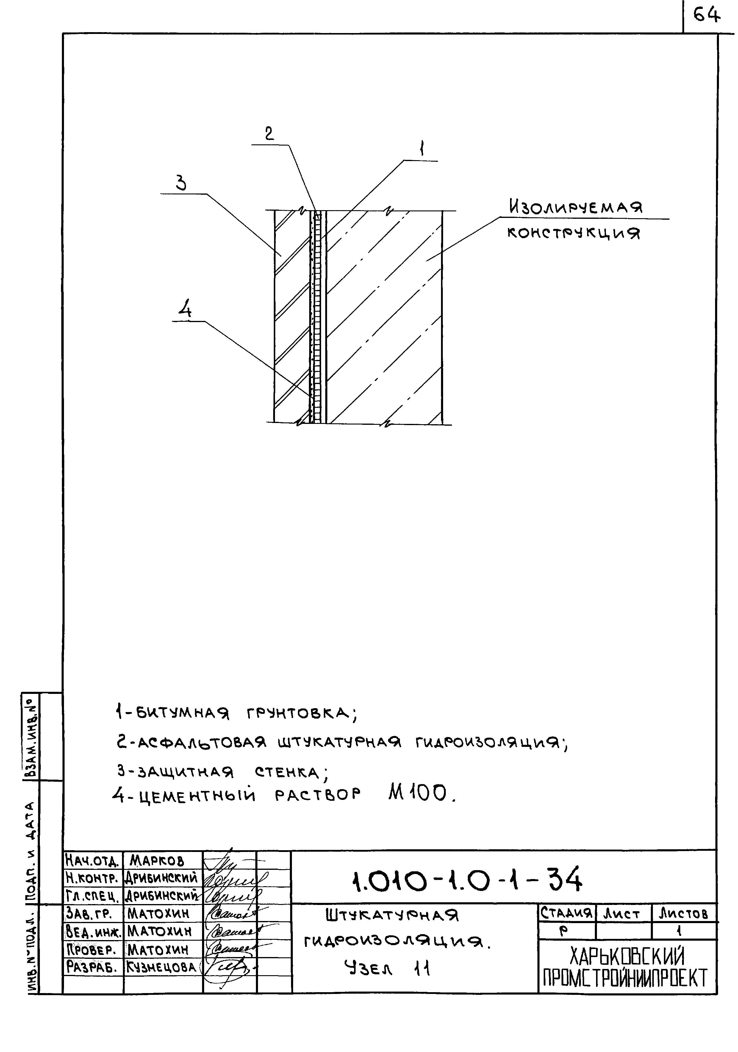 Серия 1.010-1