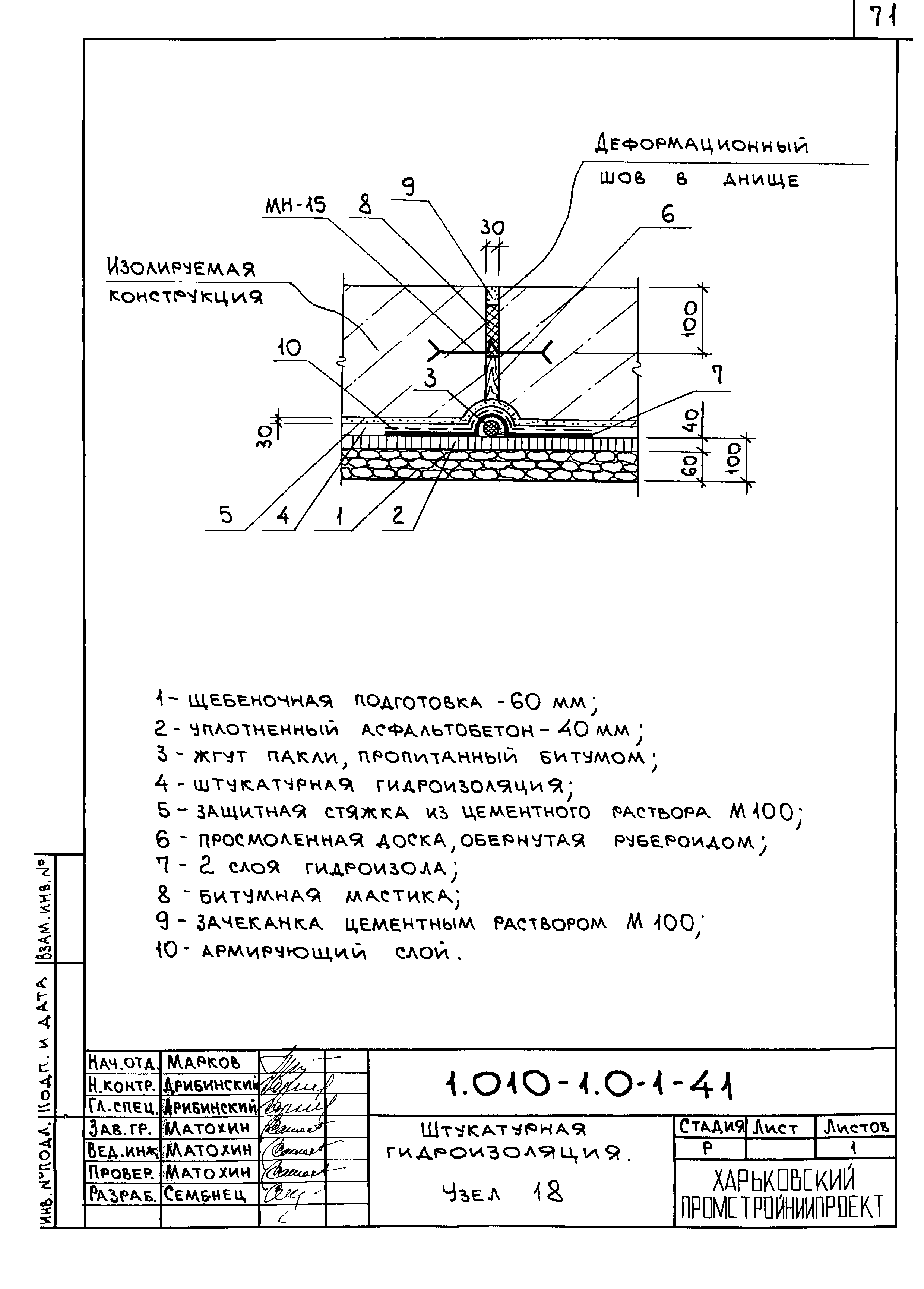 Серия 1.010-1