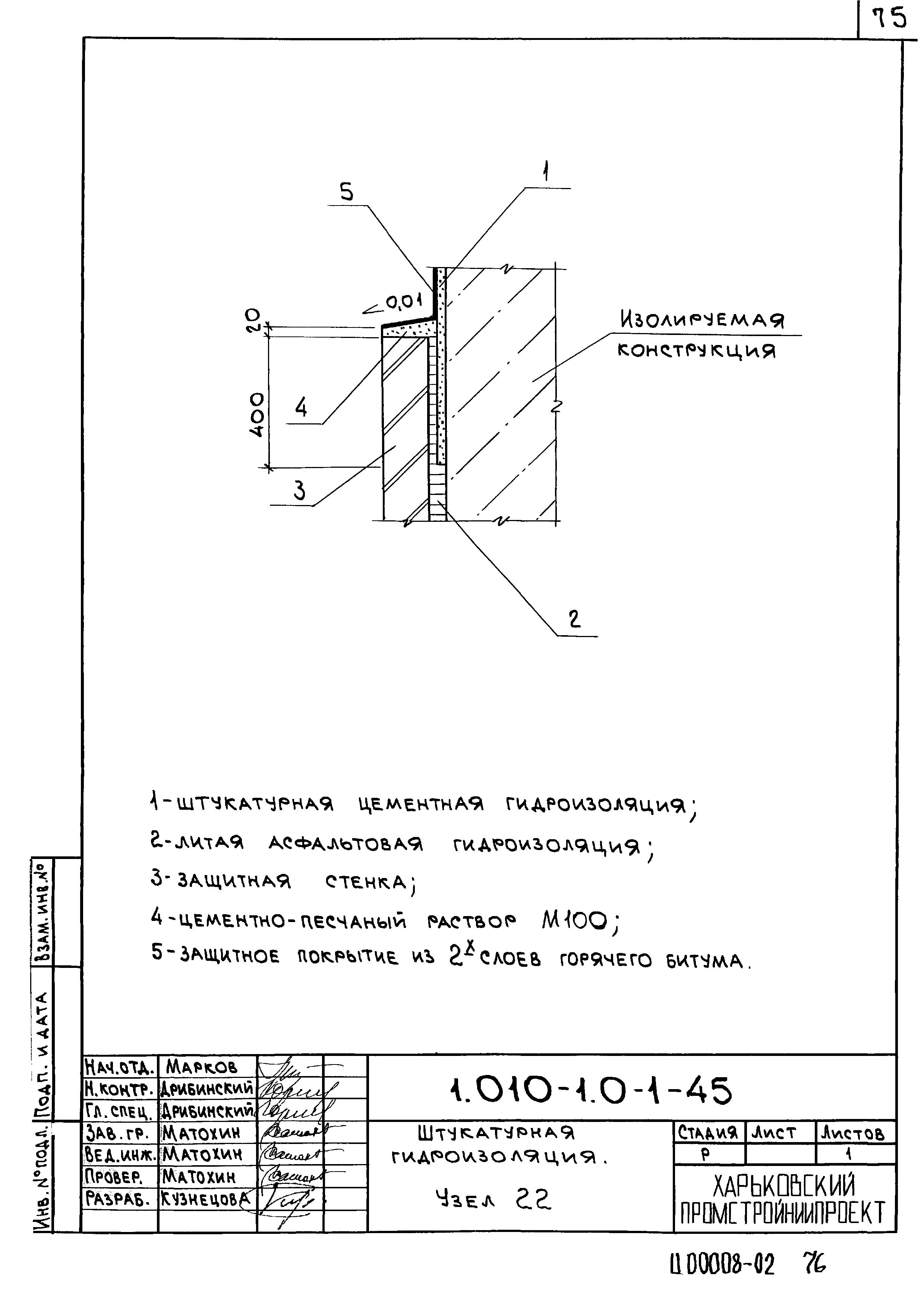 Серия 1.010-1