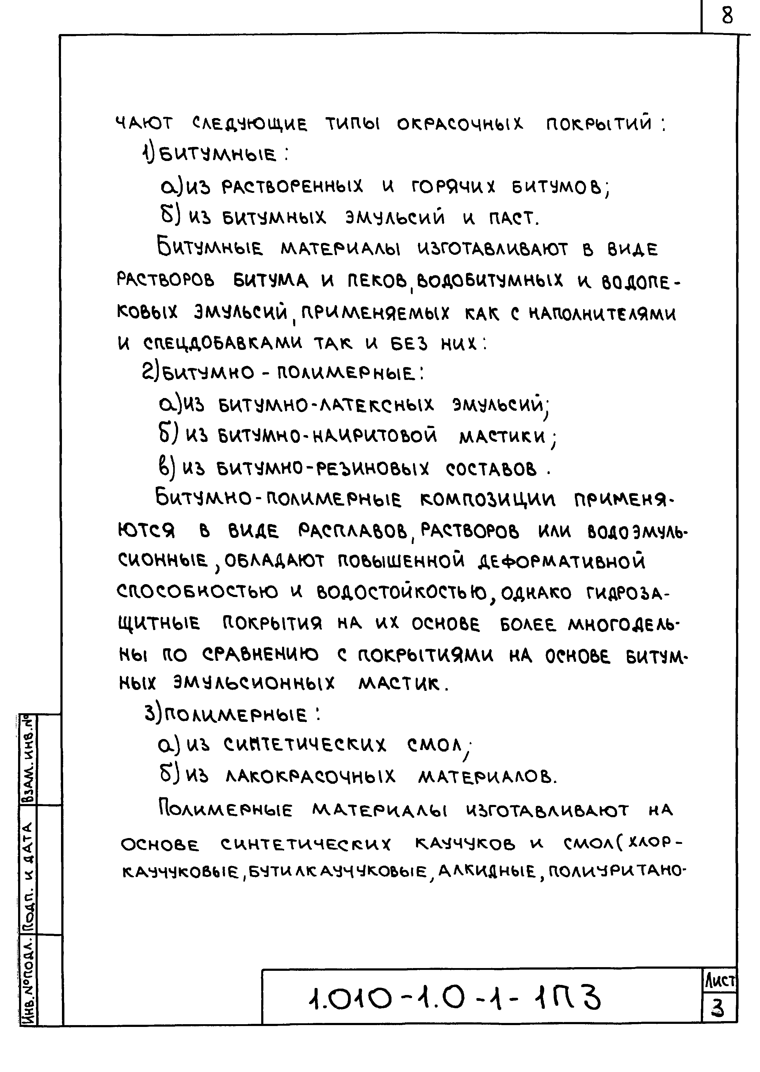 Серия 1.010-1