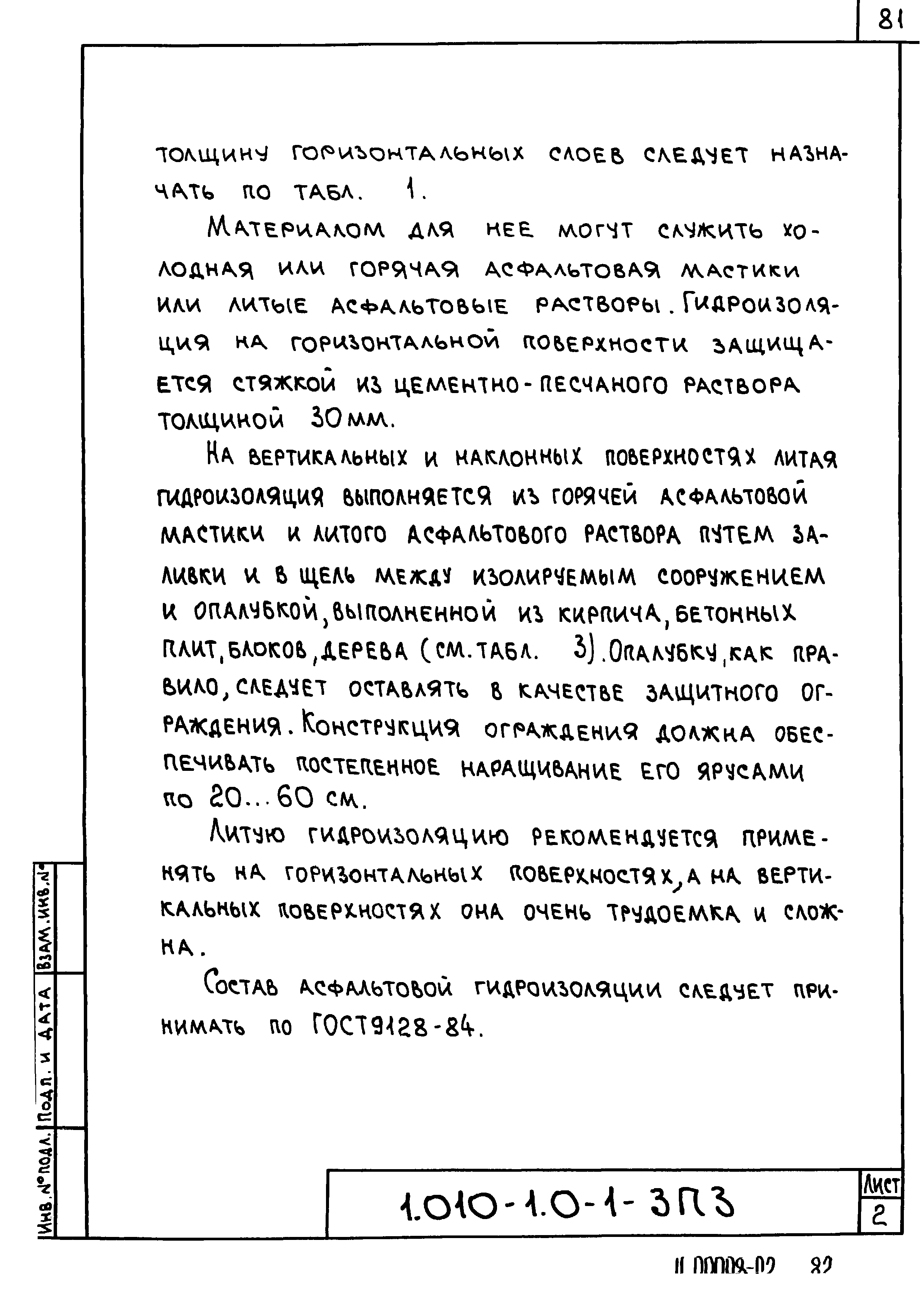 Серия 1.010-1