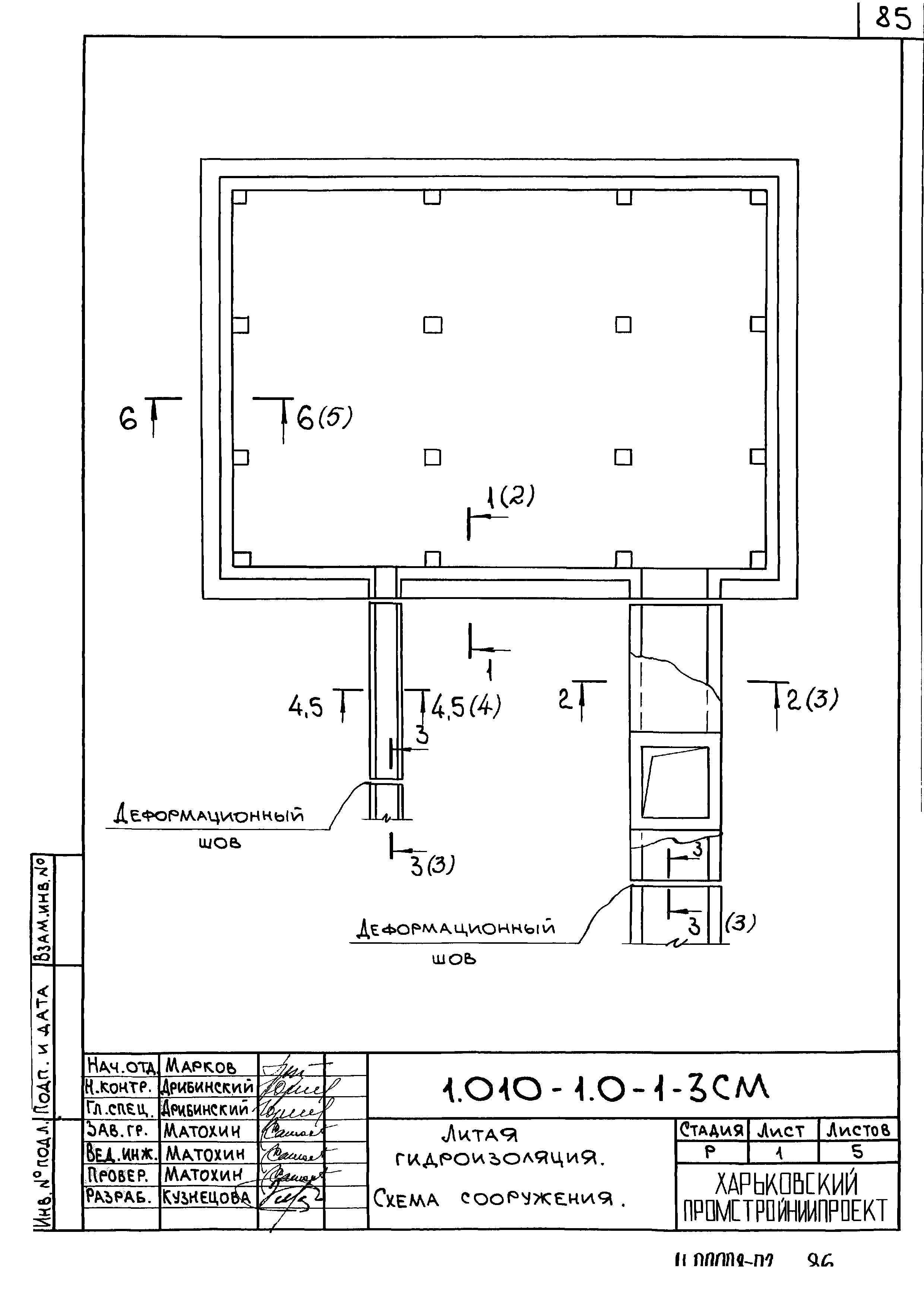 Серия 1.010-1