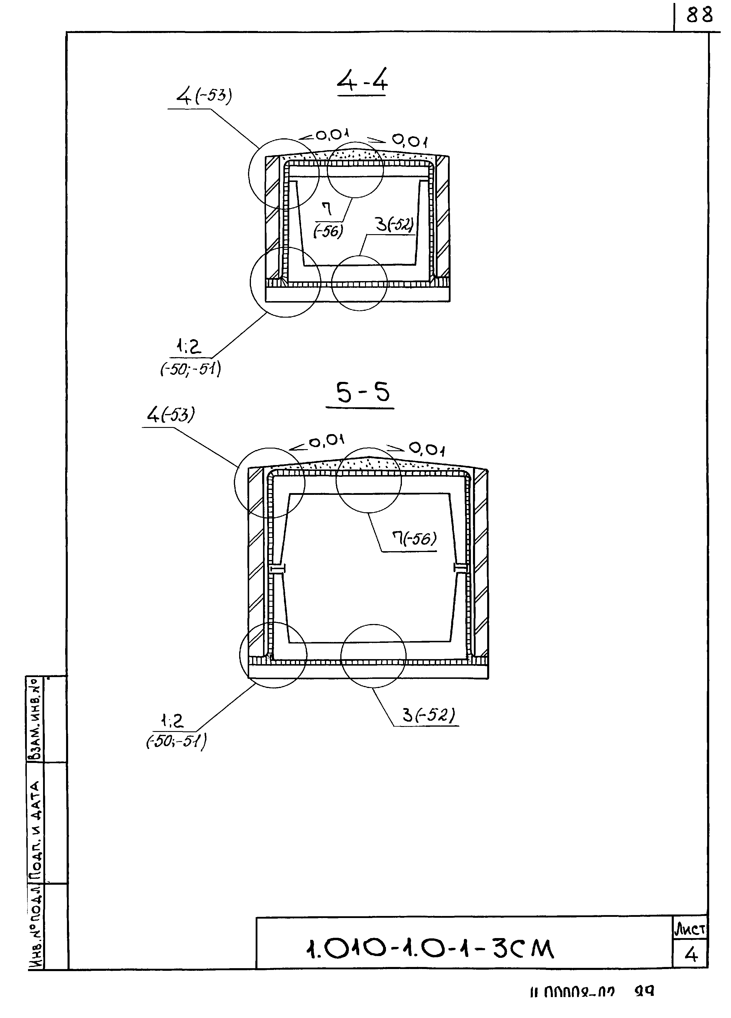 Серия 1.010-1