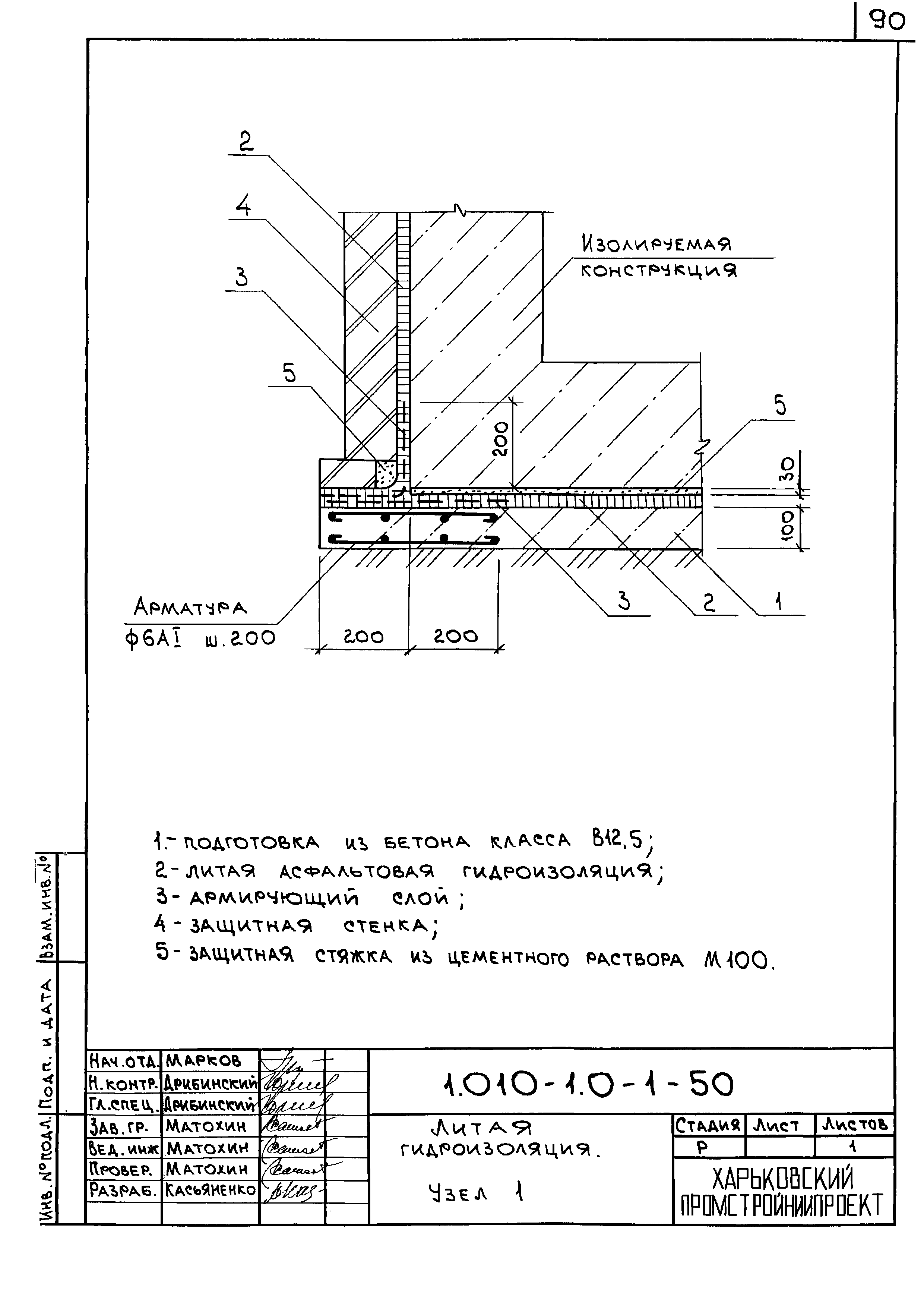 Серия 1.010-1