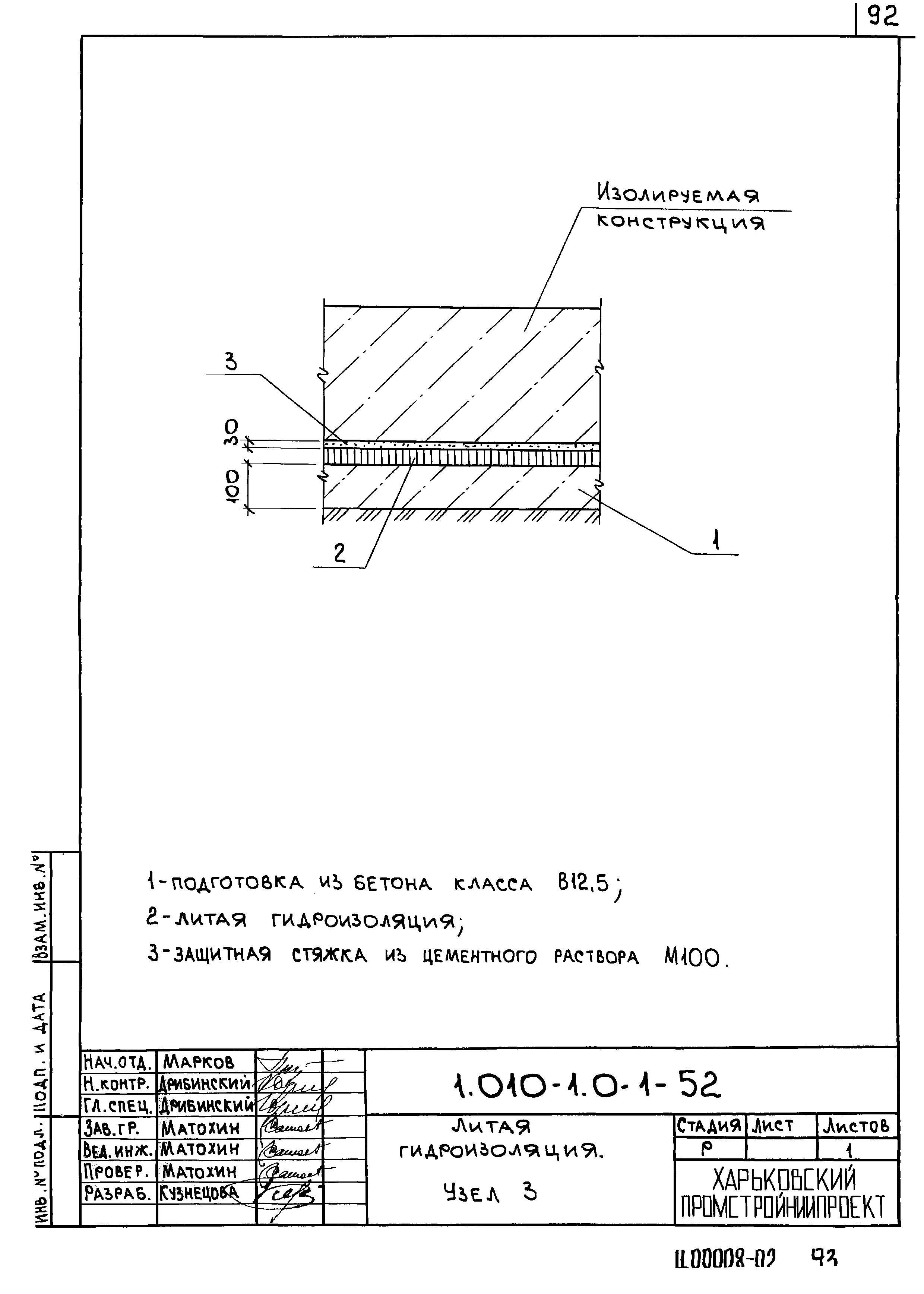 Серия 1.010-1