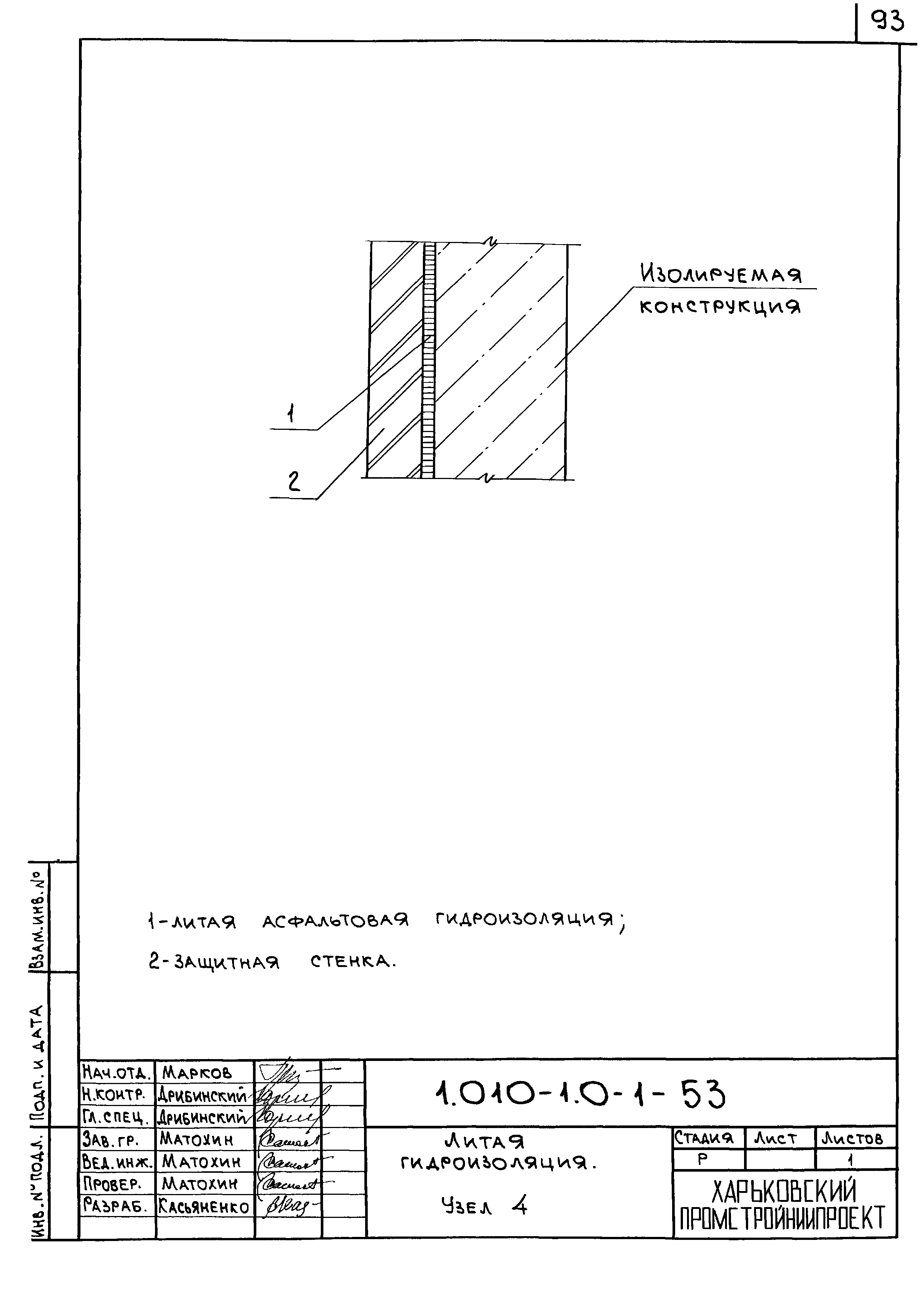 Серия 1.010-1