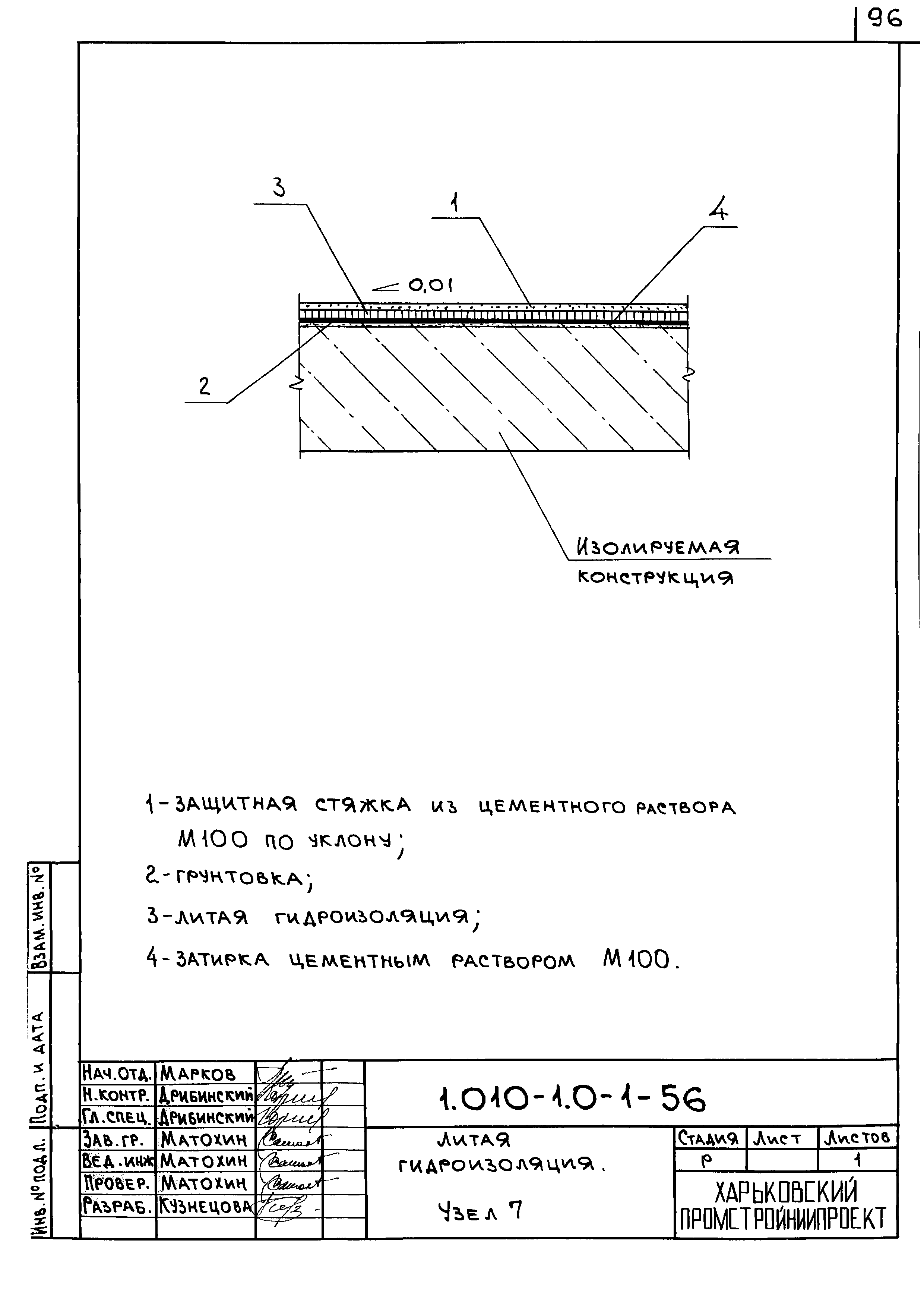 Серия 1.010-1