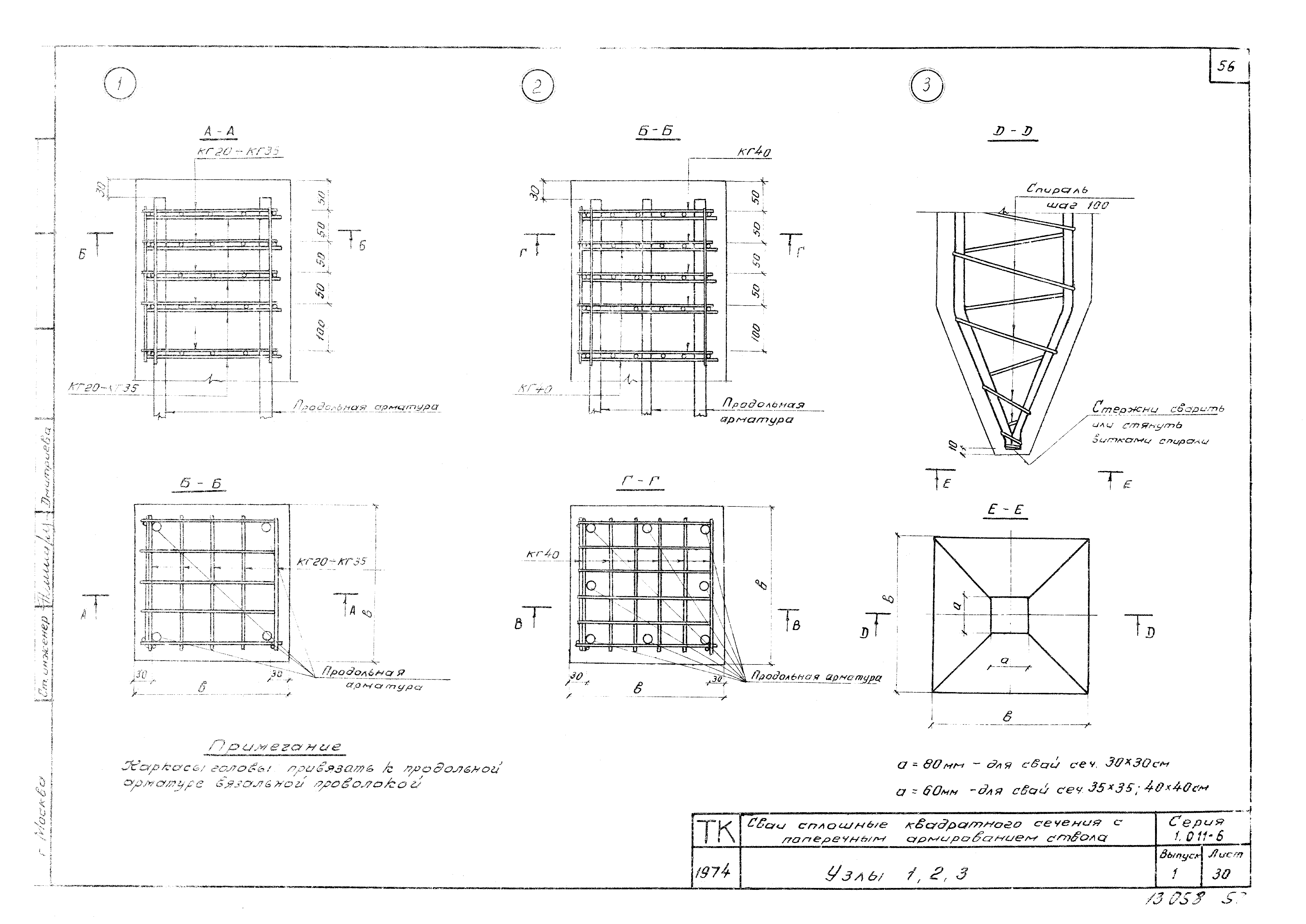 Серия 1.011-6