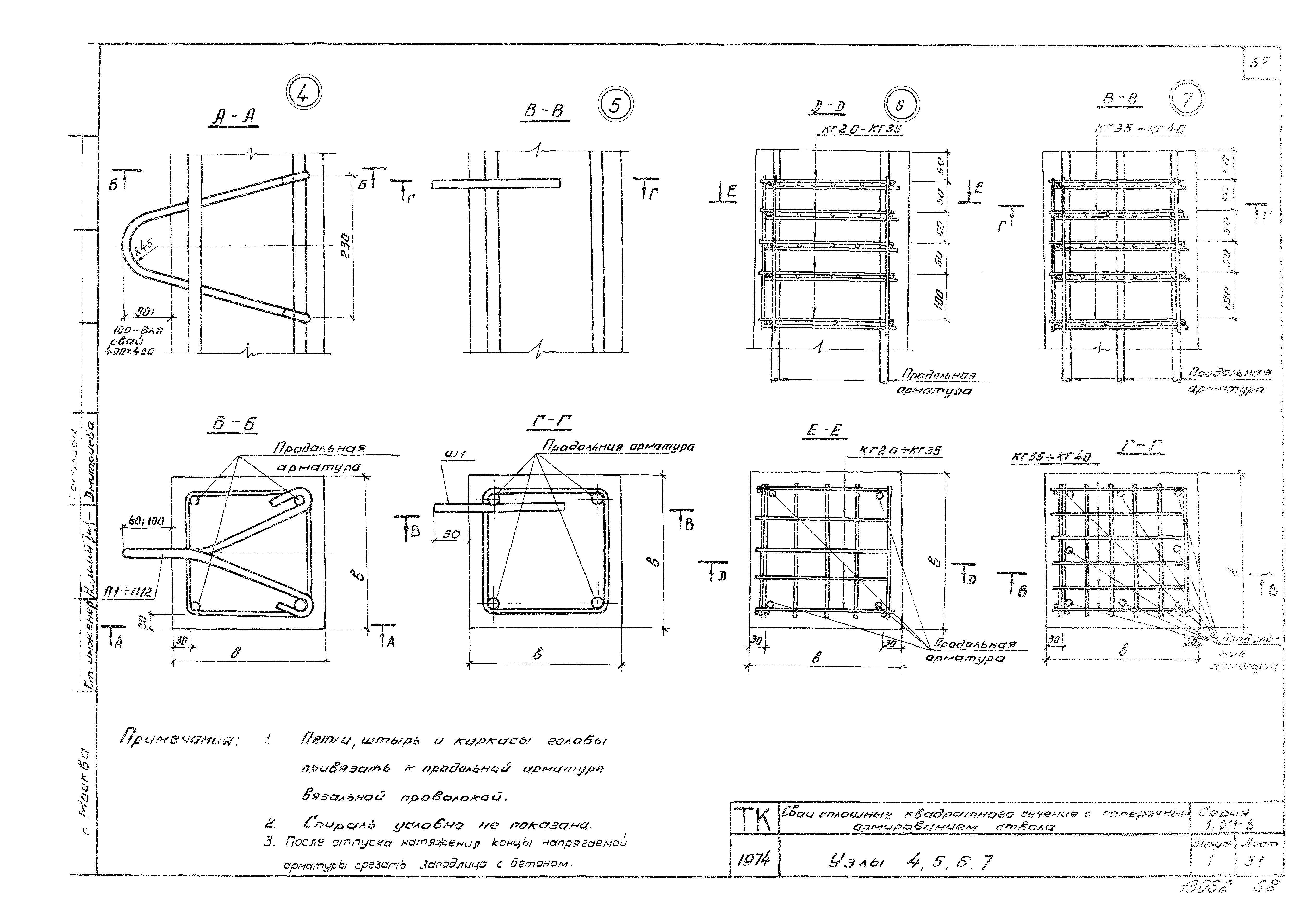 Серия 1.011-6