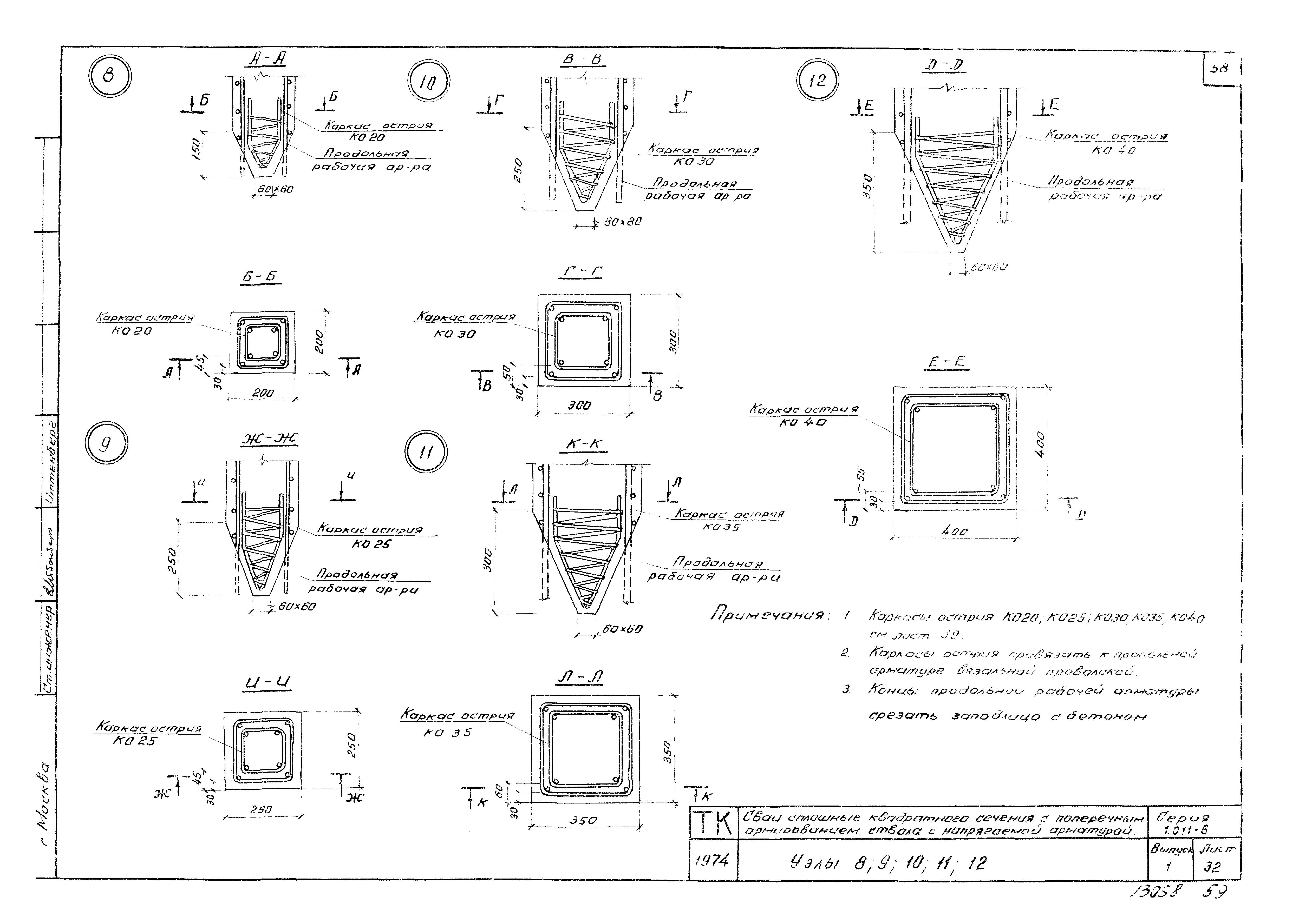 Серия 1.011-6