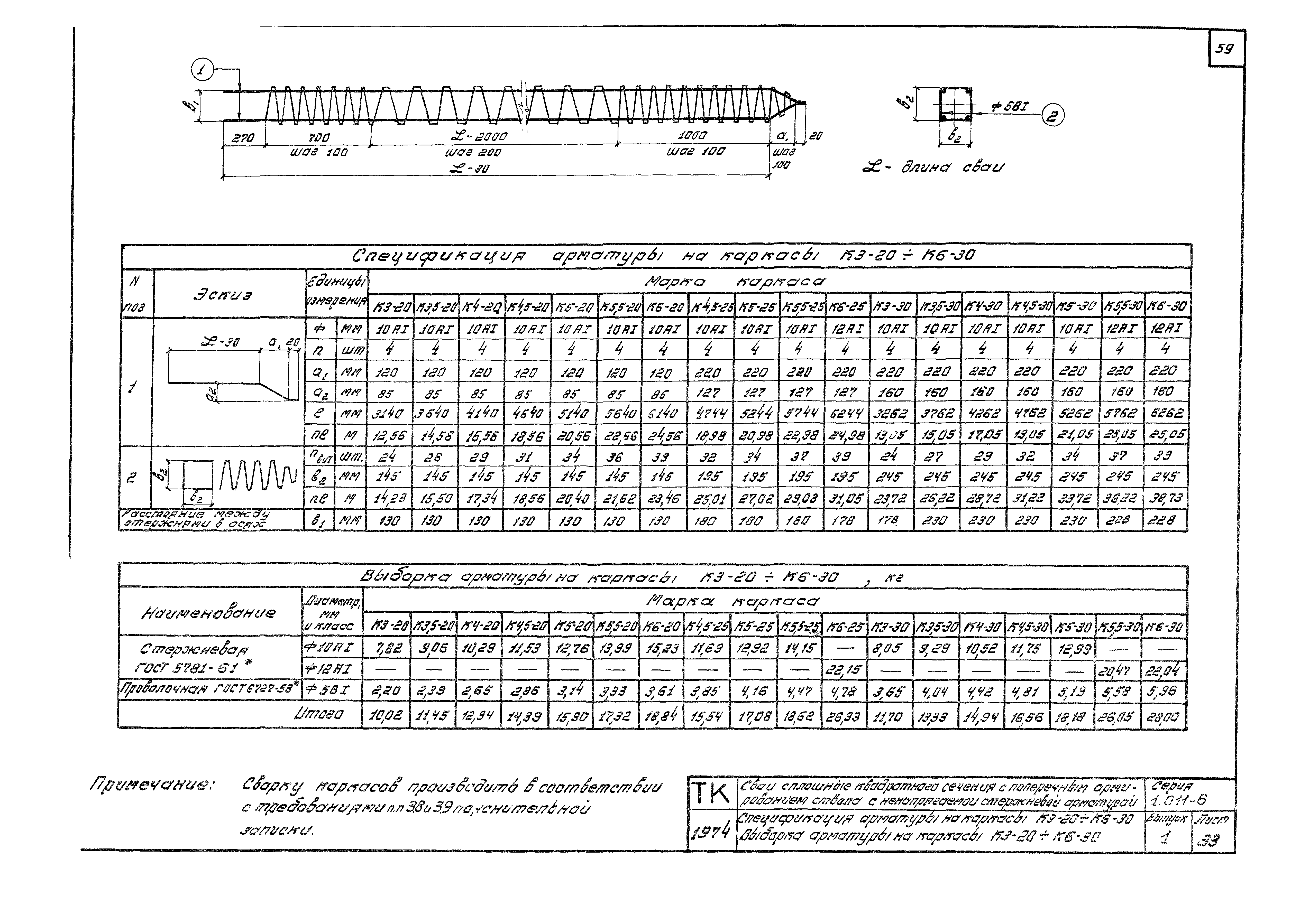 Серия 1.011-6