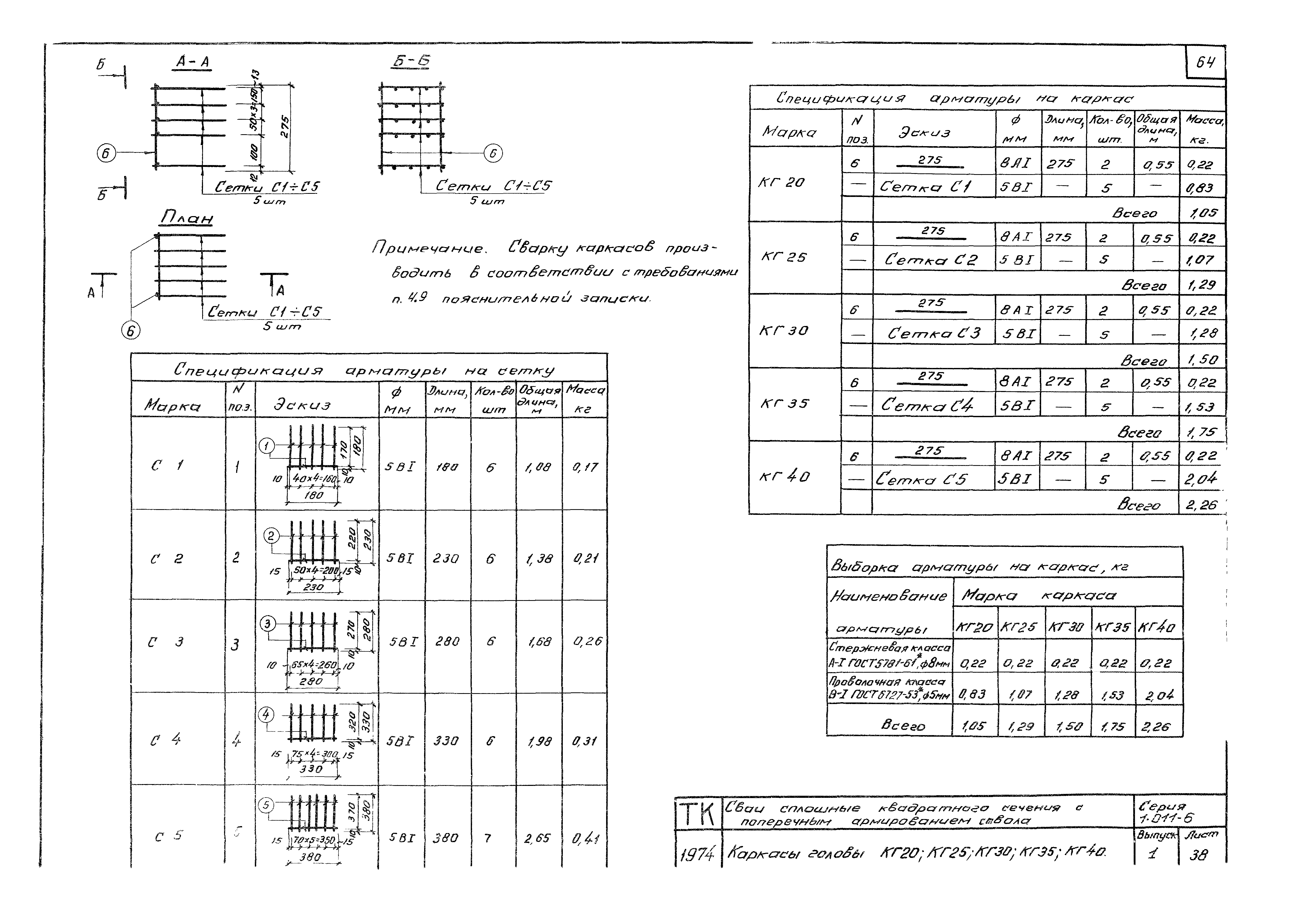 Серия 1.011-6