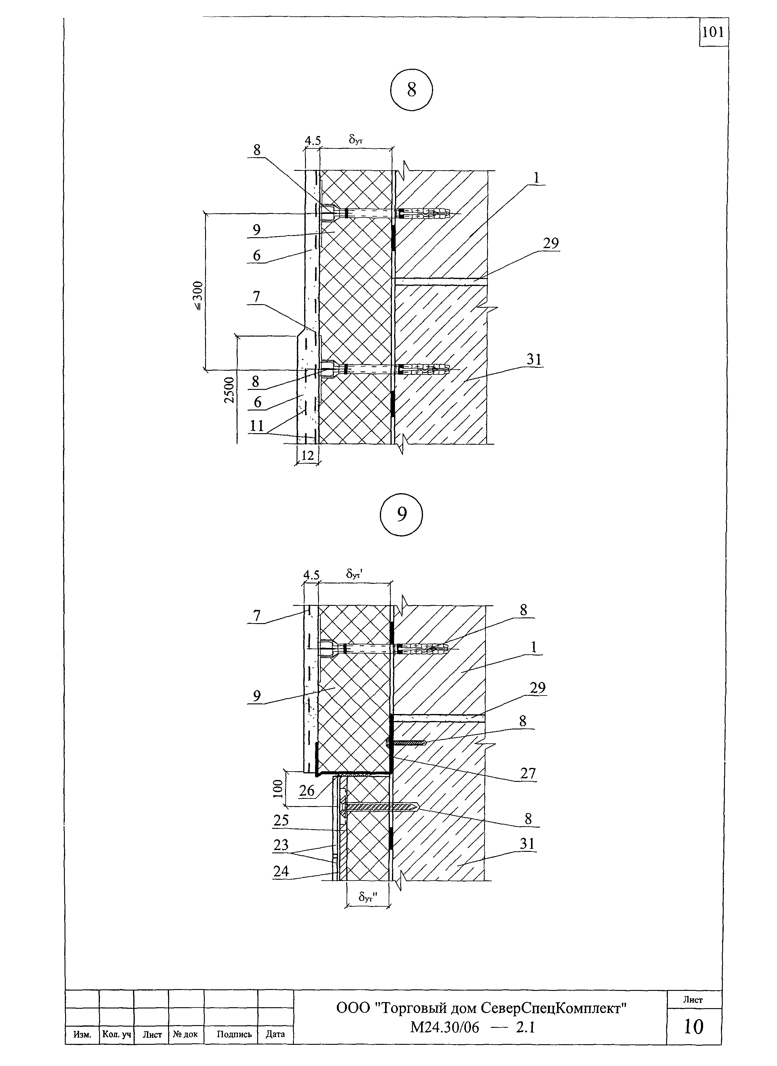 Шифр М24.30/06