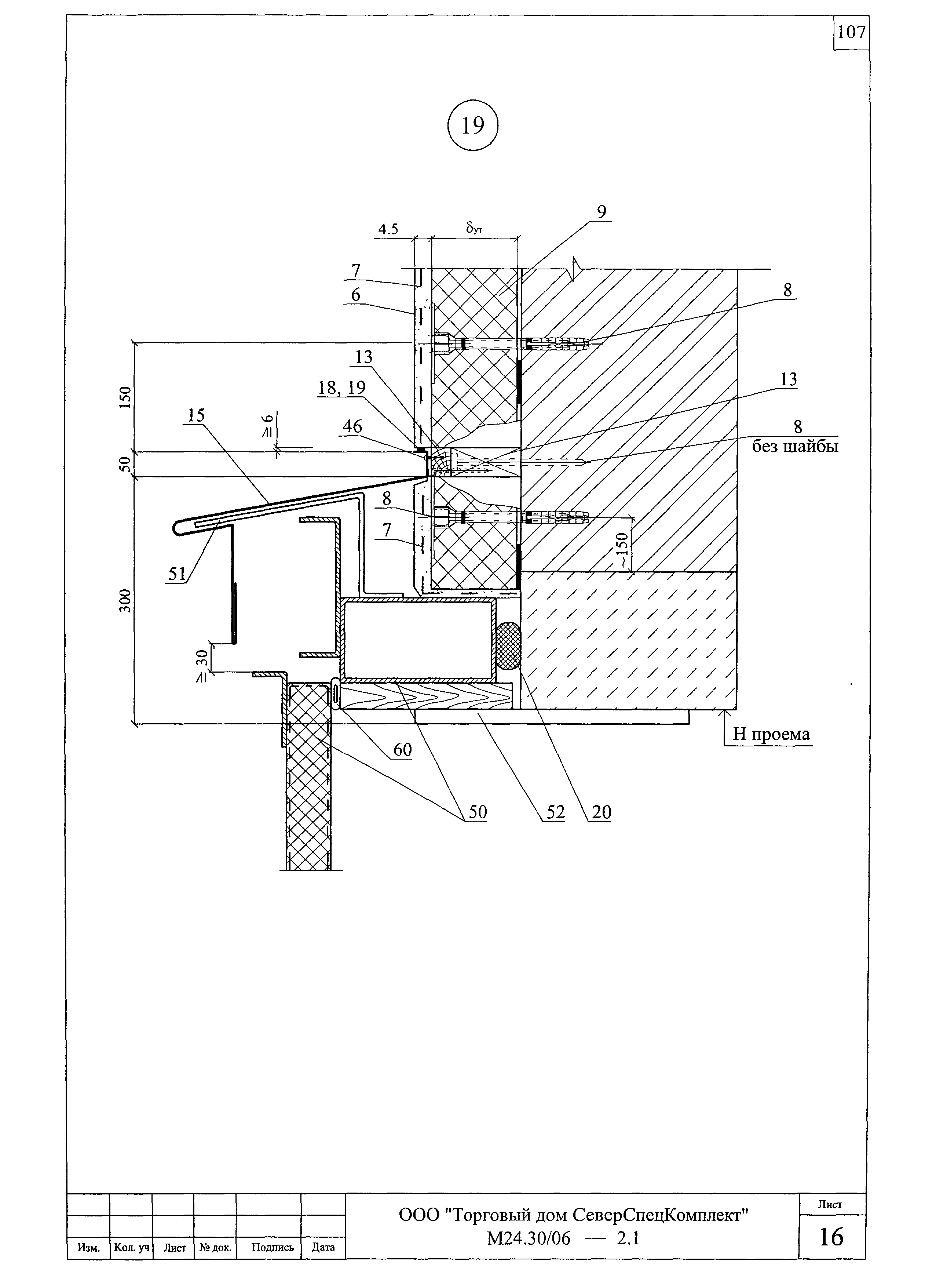 Шифр М24.30/06