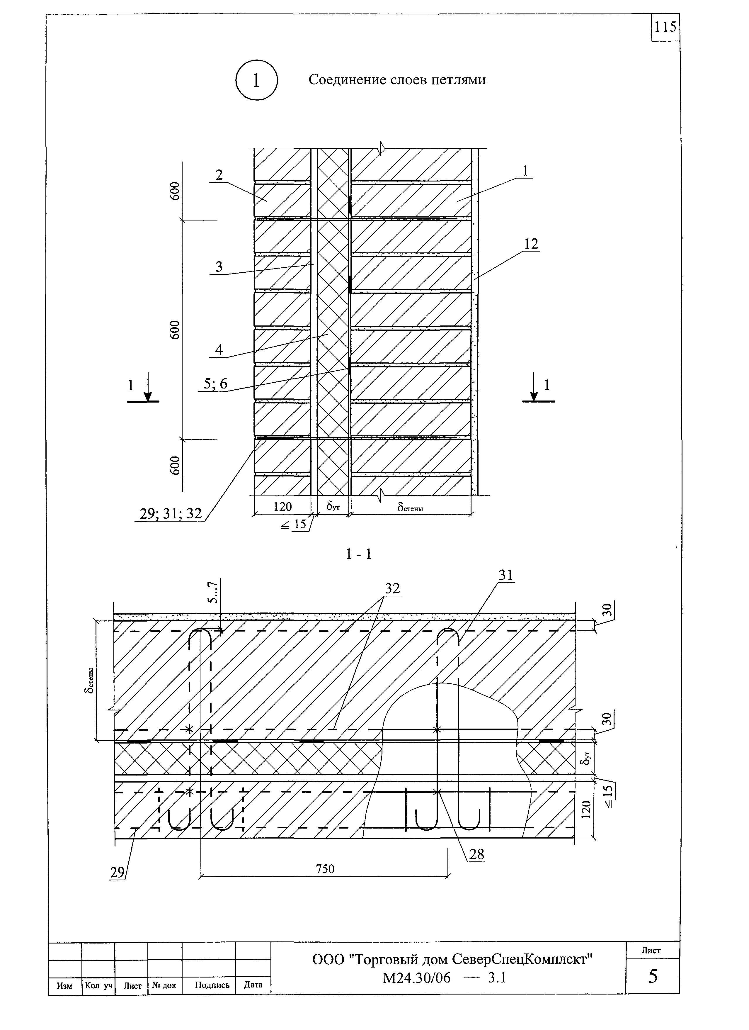 Шифр М24.30/06