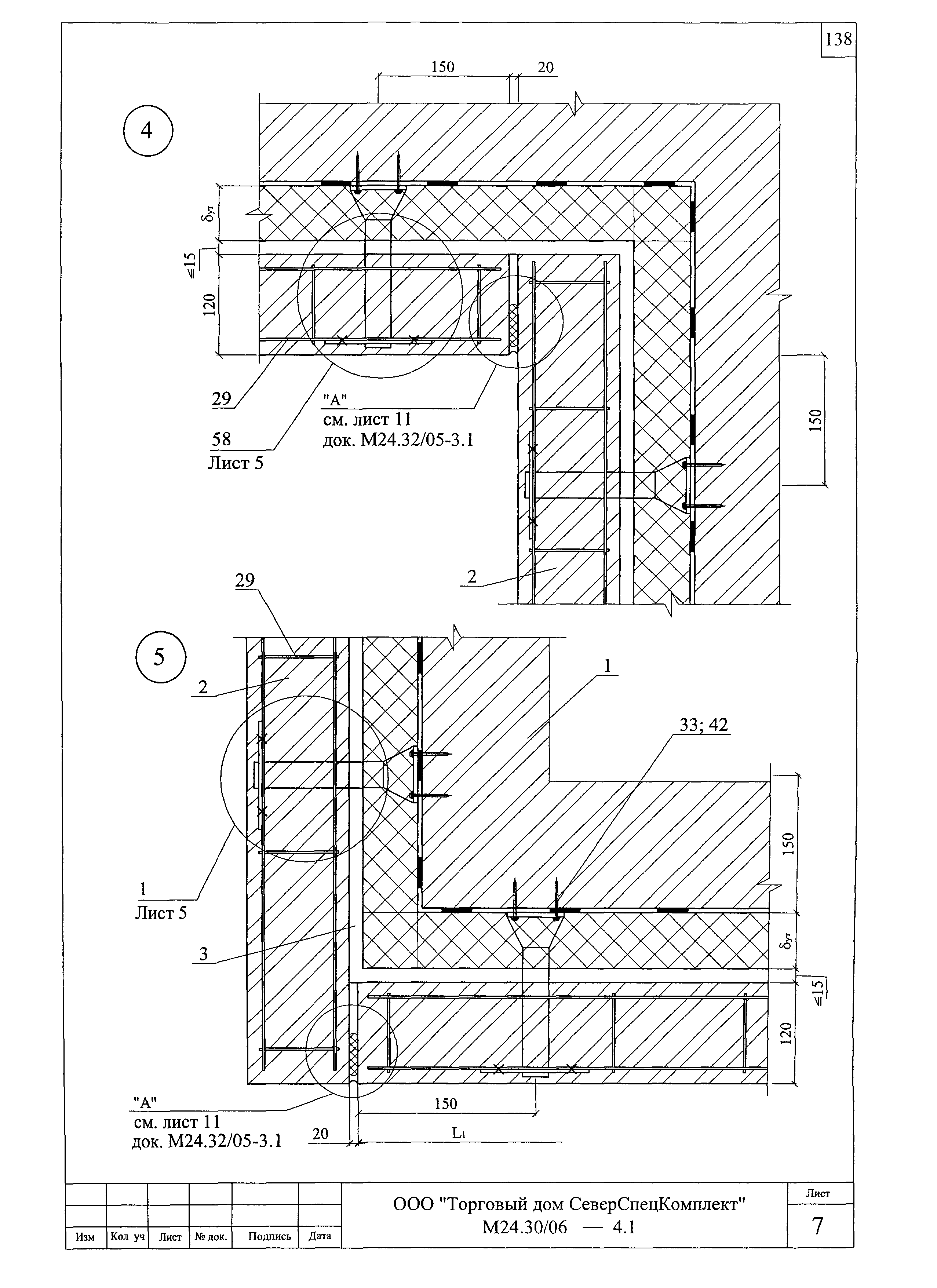 Шифр М24.30/06