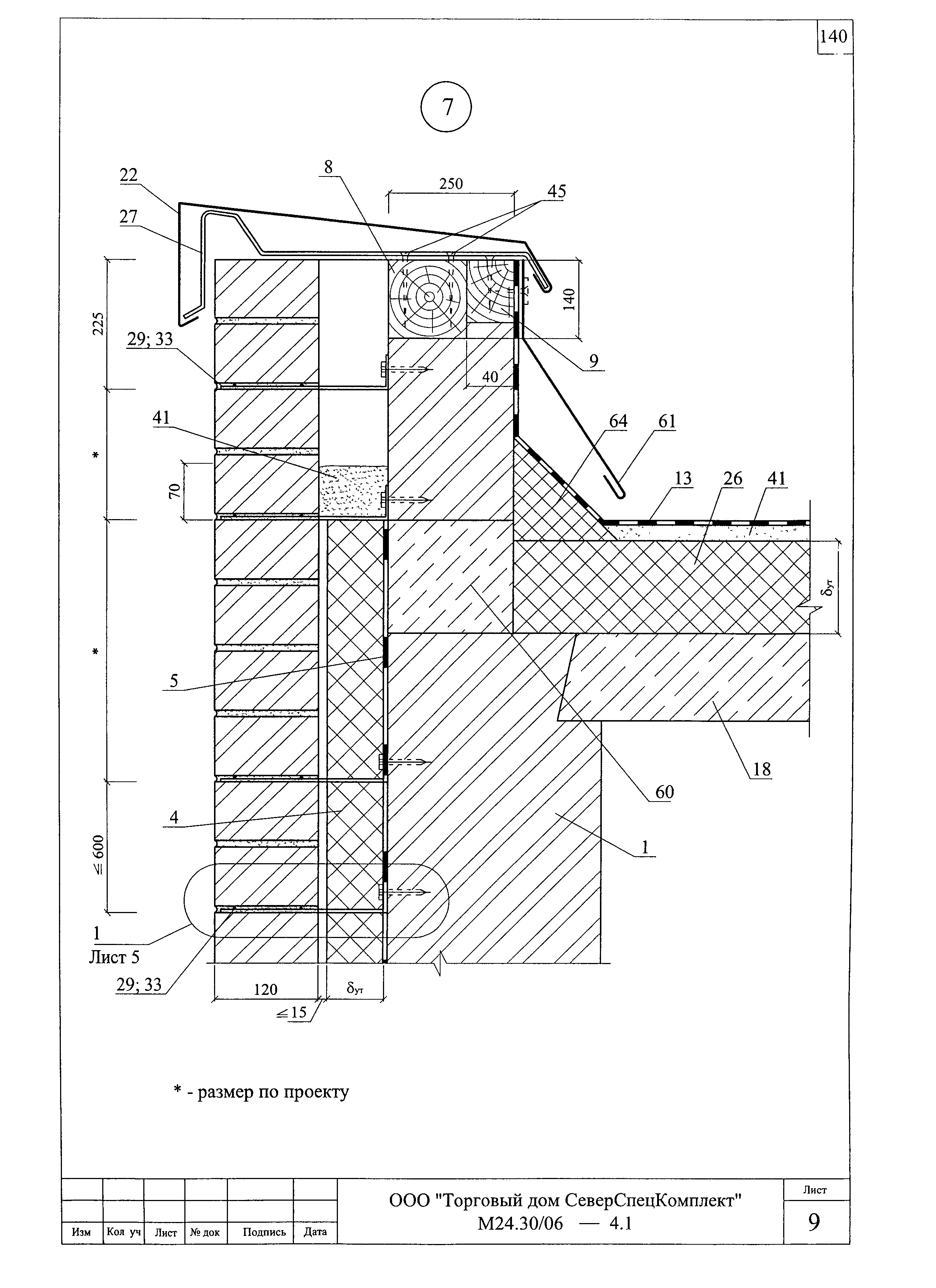 Шифр М24.30/06