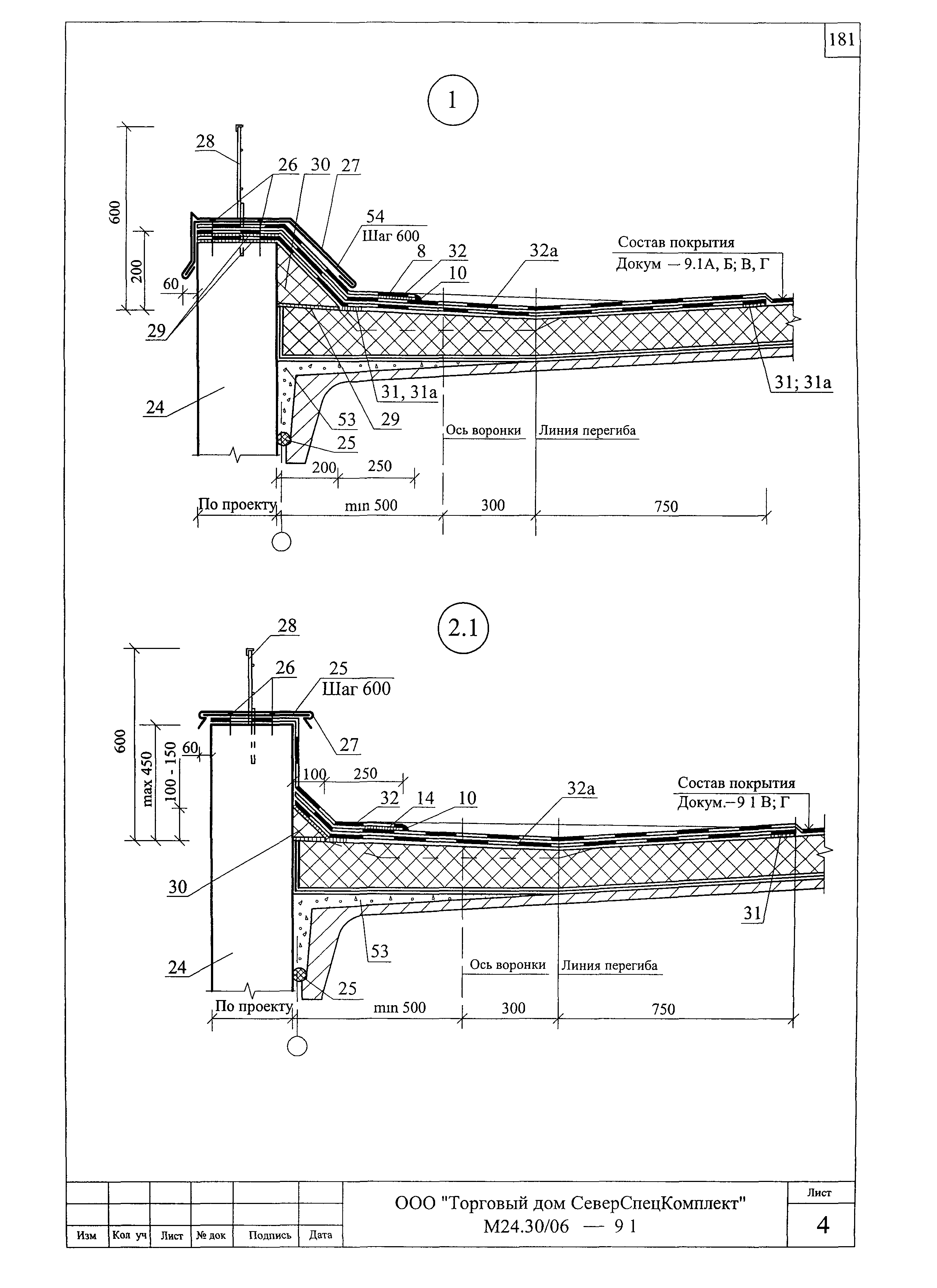 Шифр М24.30/06