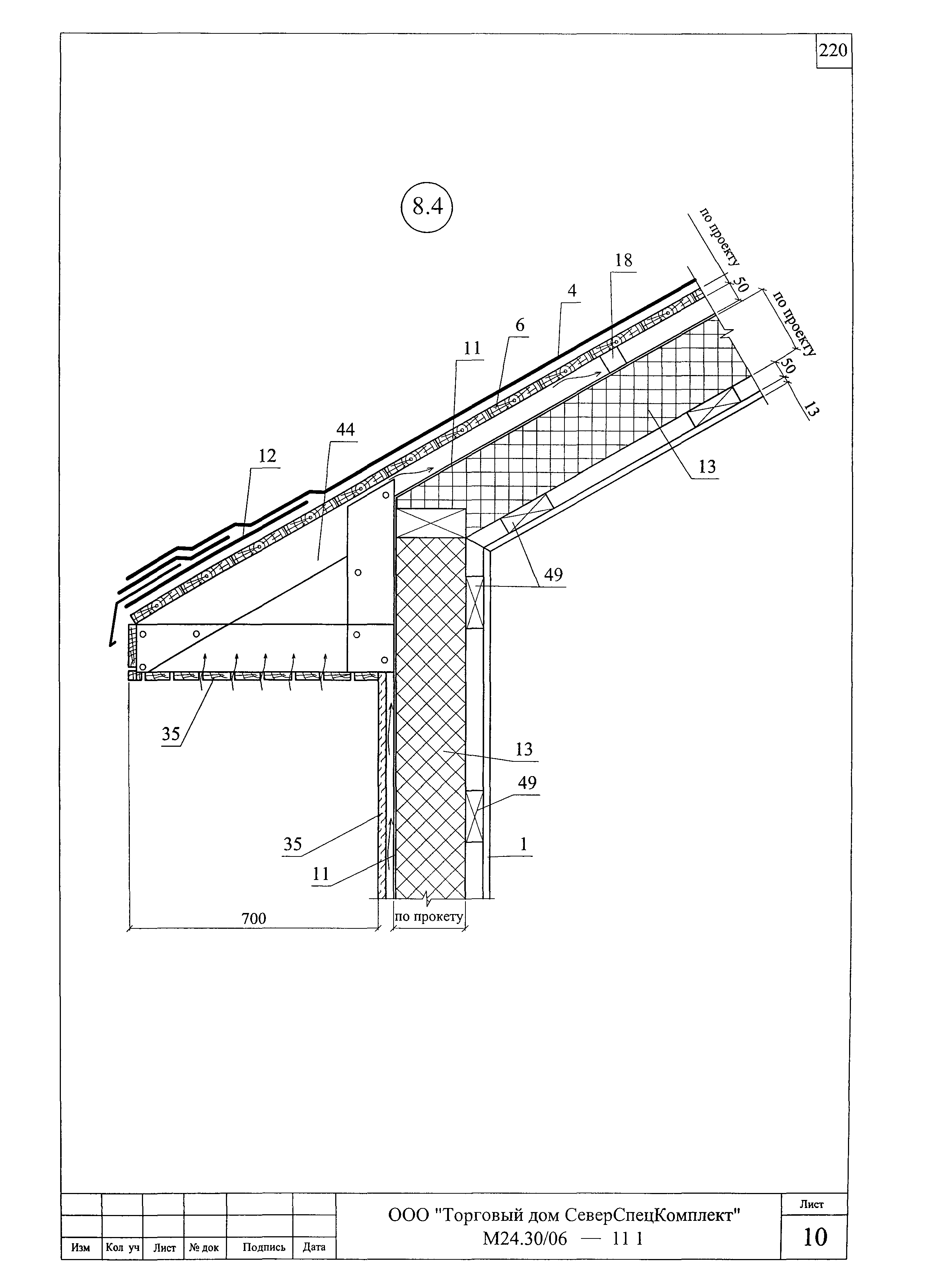 Шифр М24.30/06