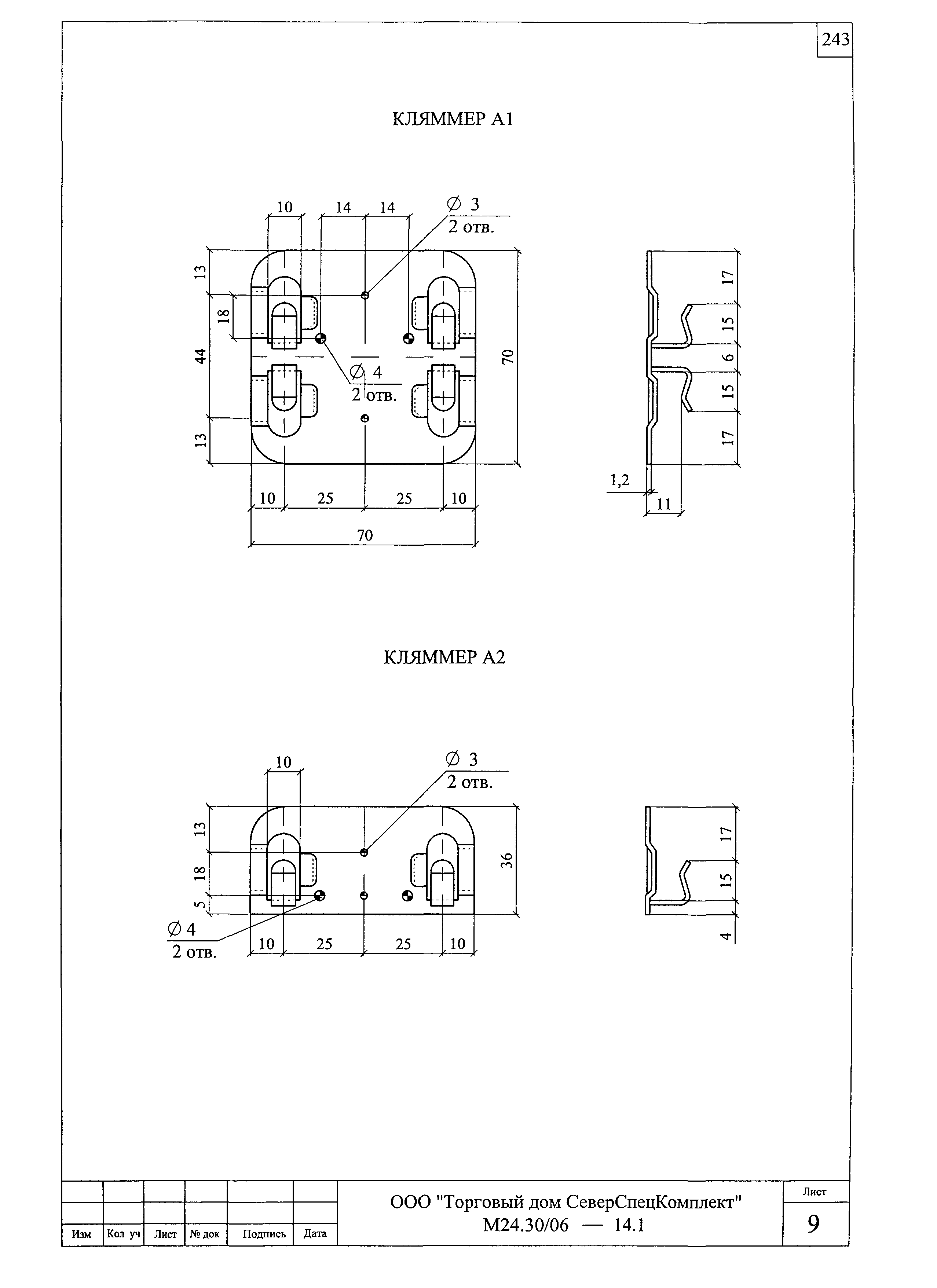 Шифр М24.30/06