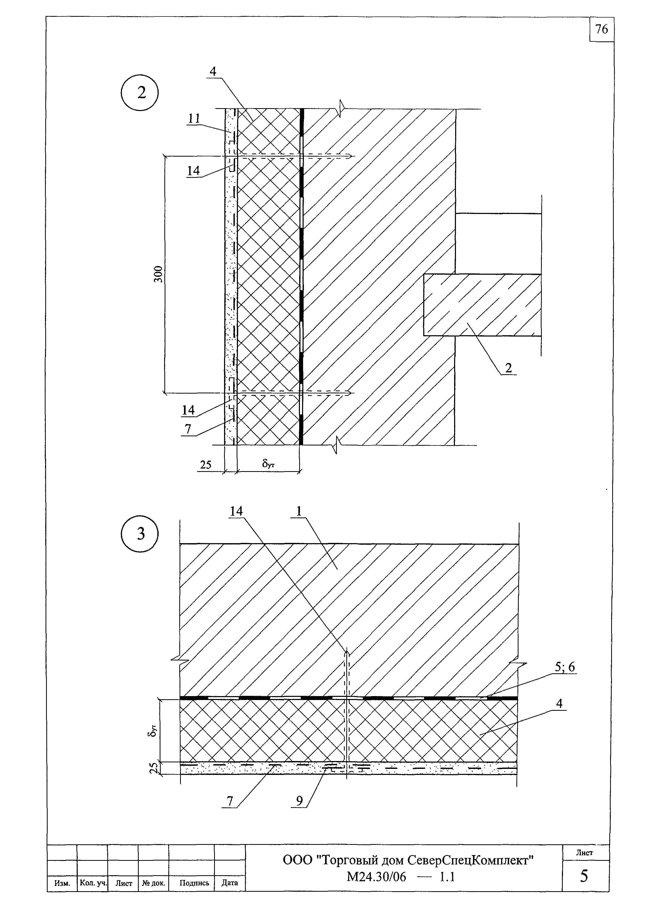 Шифр М24.30/06