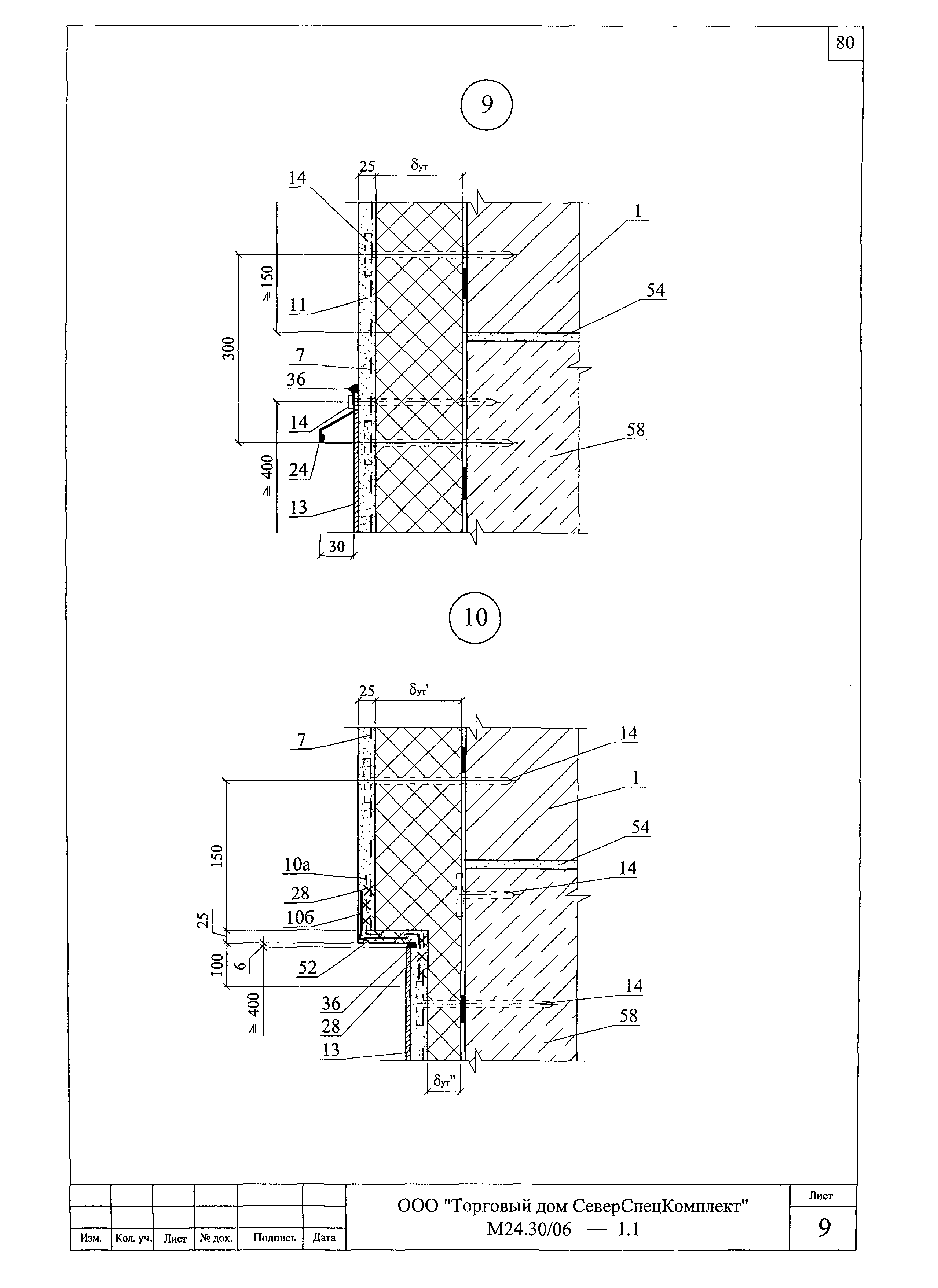 Шифр М24.30/06