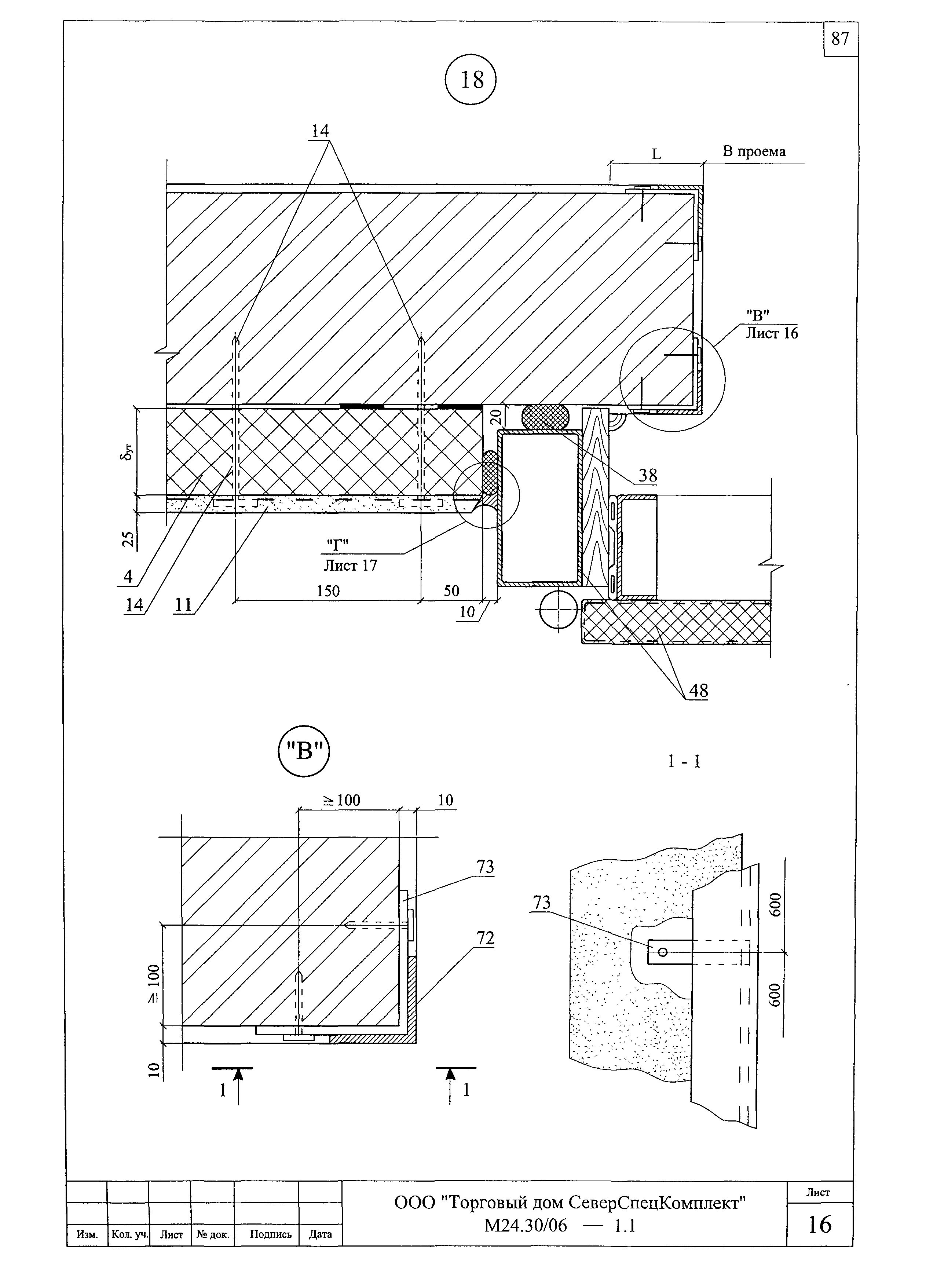 Шифр М24.30/06