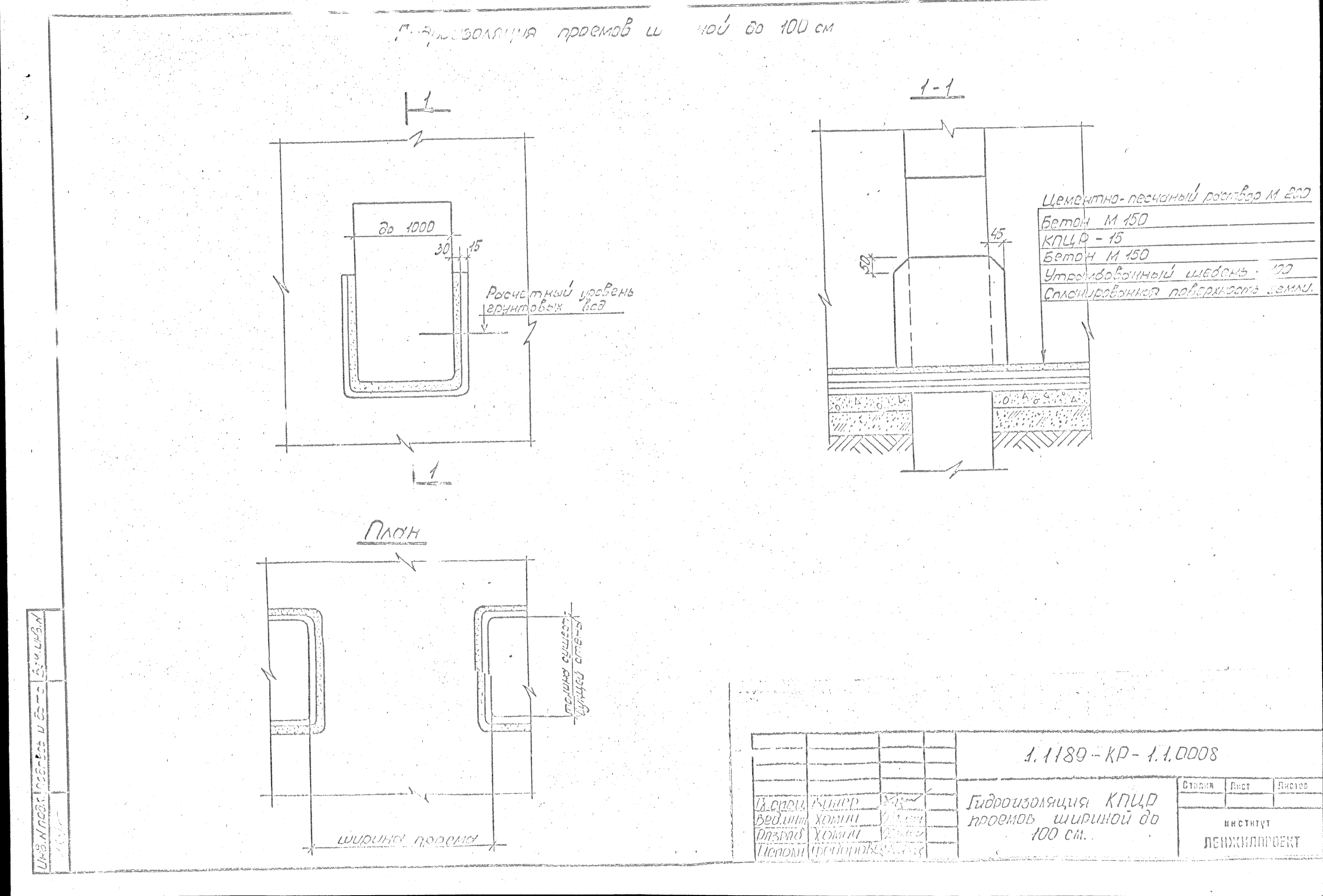 Серия 1.118.9-КР-1