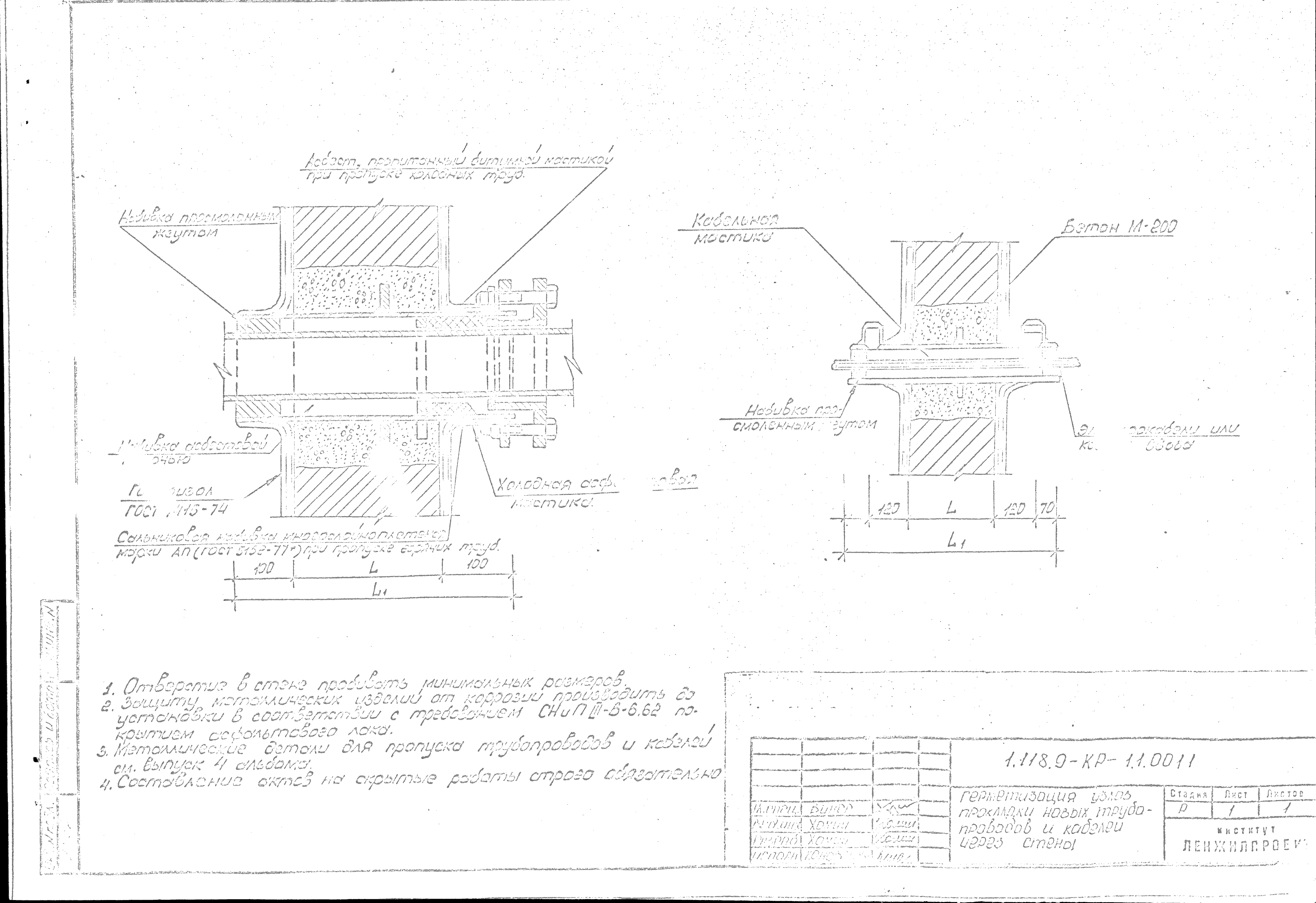 Серия 1.118.9-КР-1