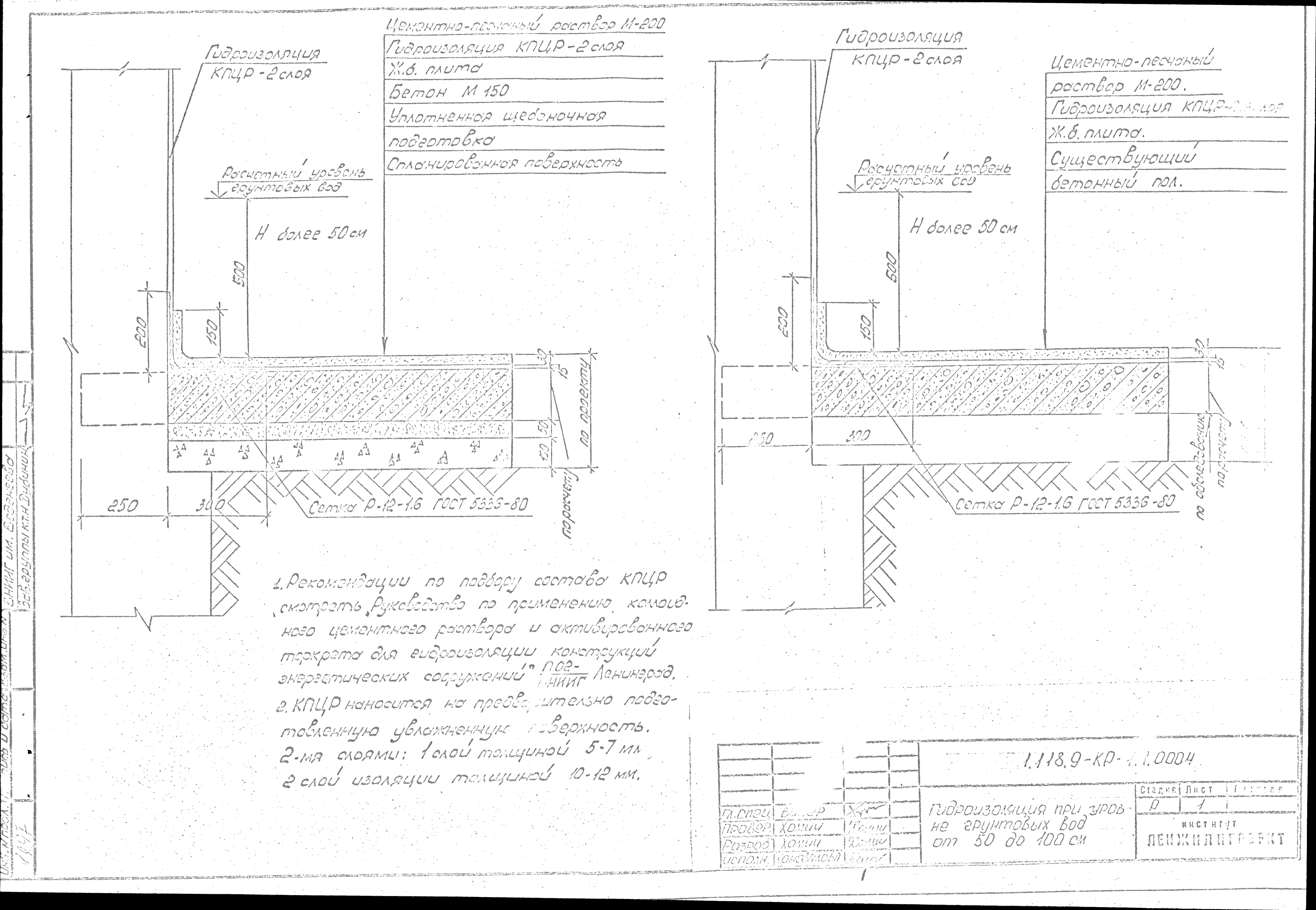 Серия 1.118.9-КР-1