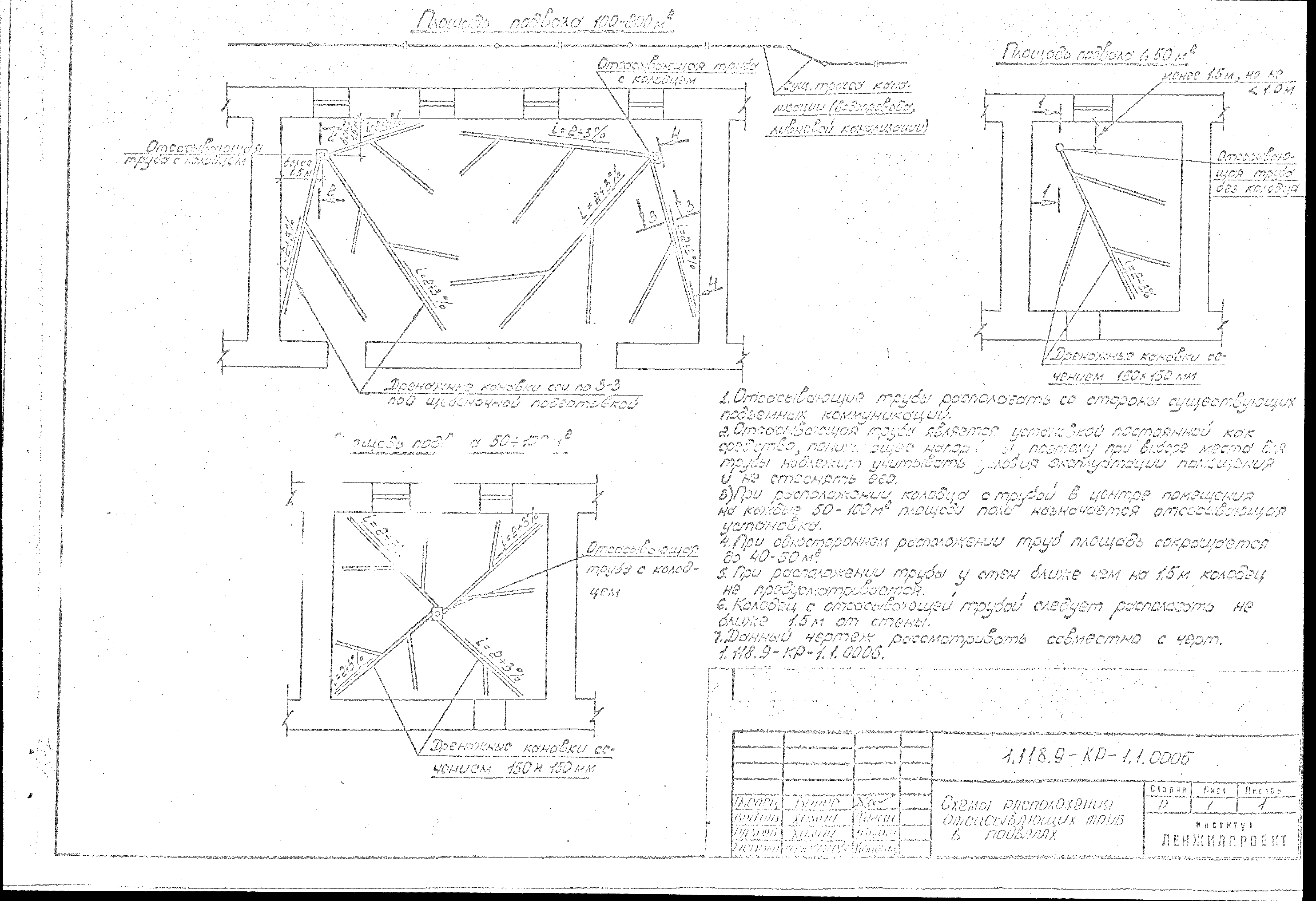 Серия 1.118.9-КР-1
