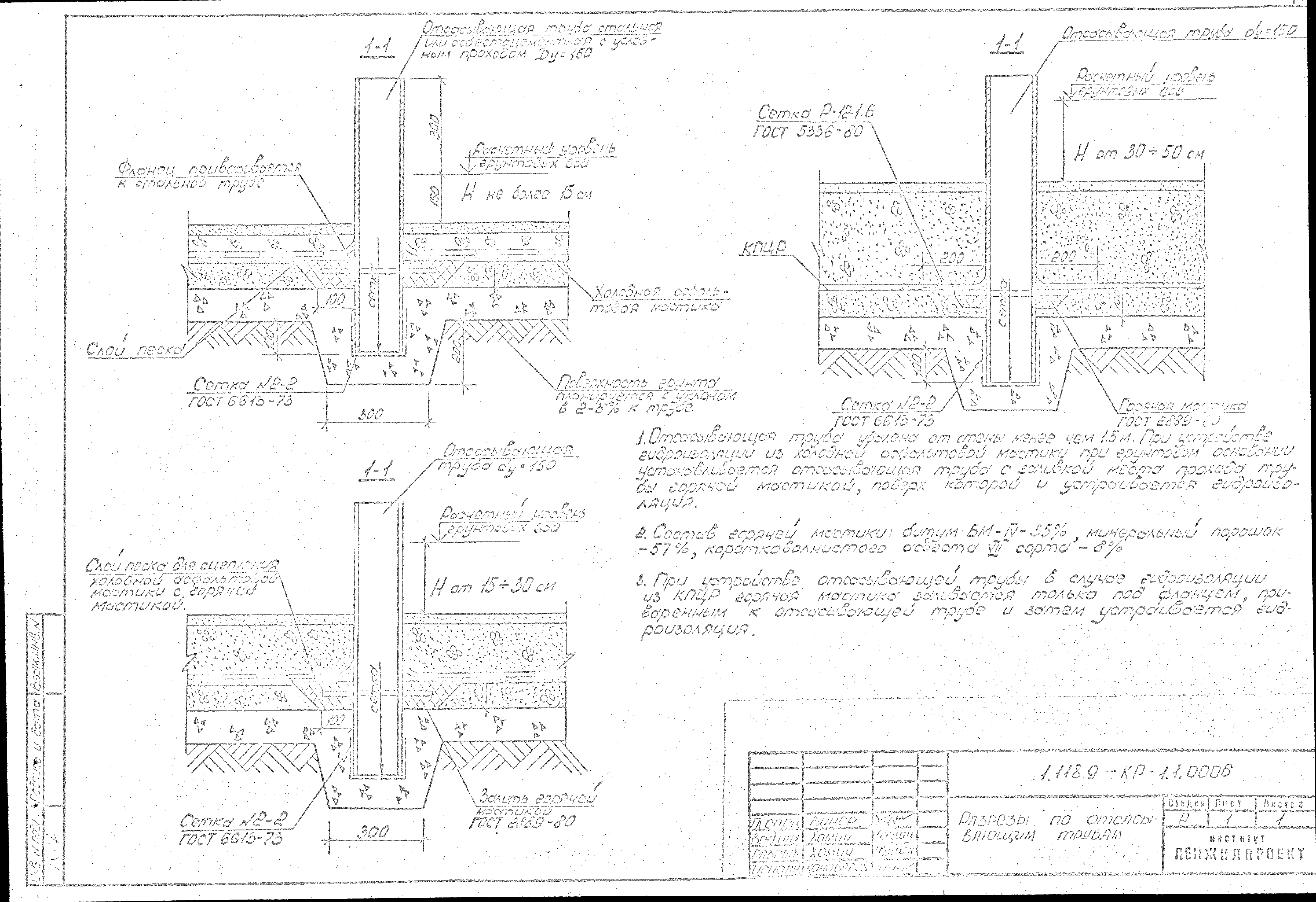 Серия 1.118.9-КР-1