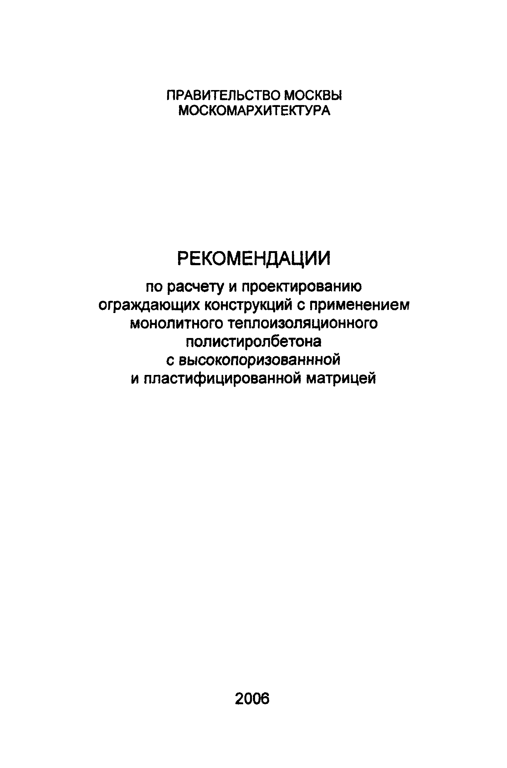 Рекомендации 